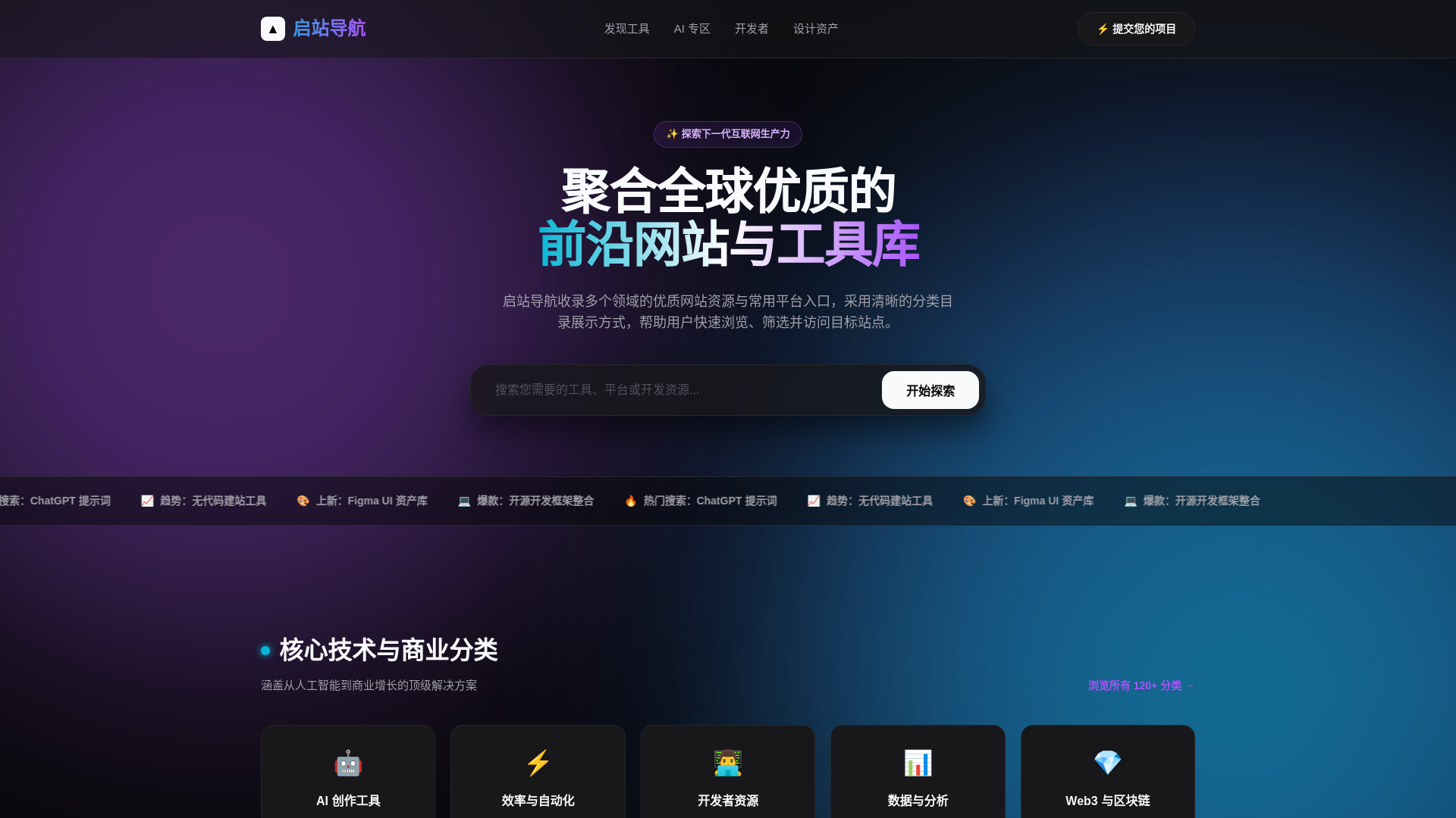 website screenshot of https://qizhandaohang.shop/