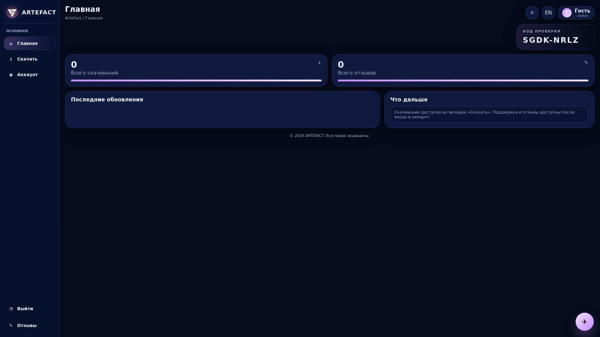 website screenshot of https://cheatcheker-v2.ru