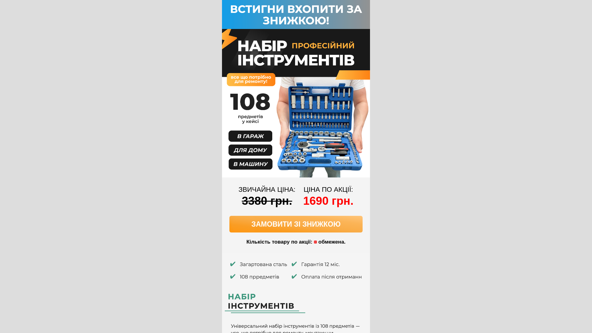 website screenshot of https://settools.space/