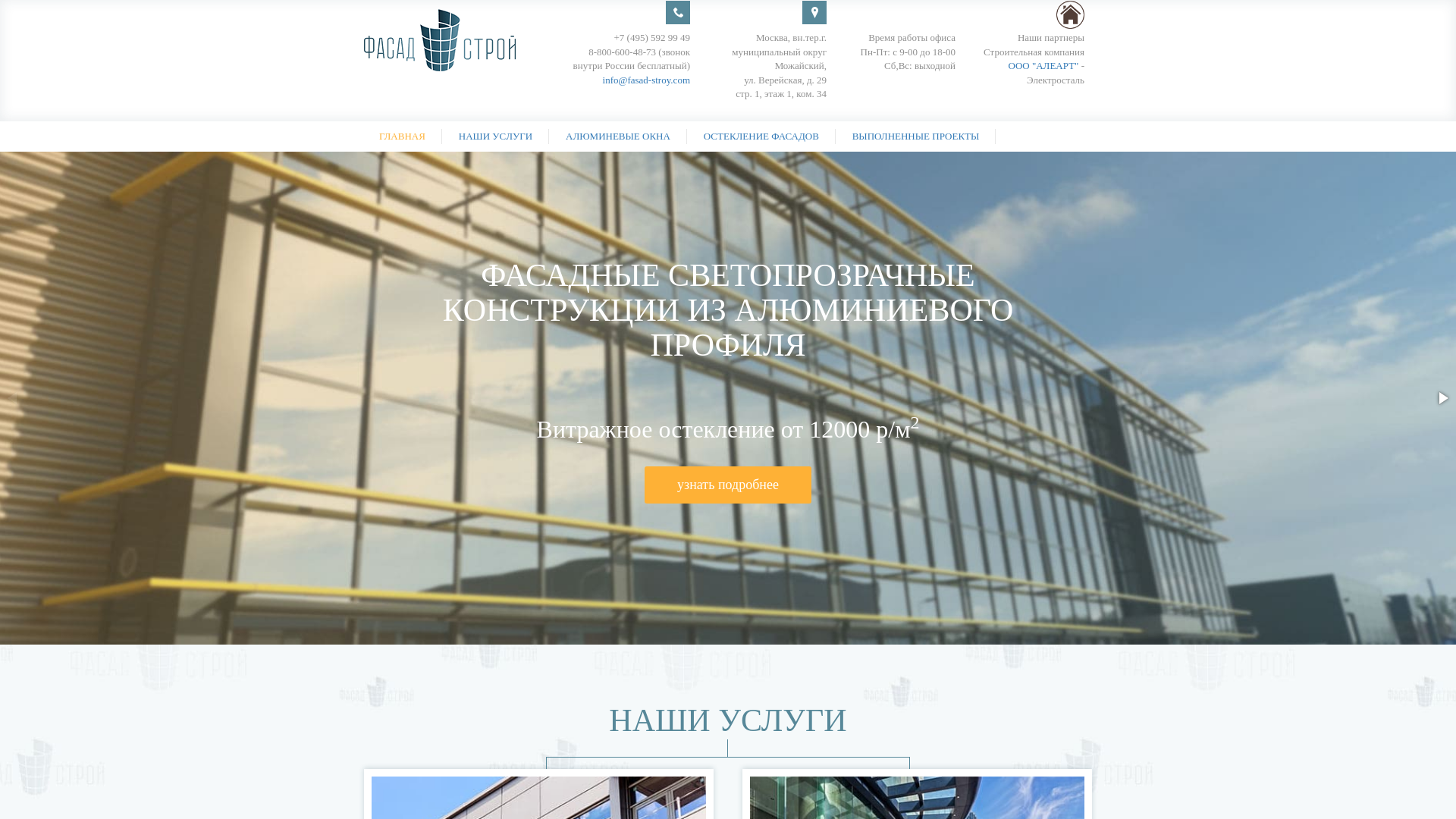 website screenshot of https://ru1-fasad-stroy.ru/