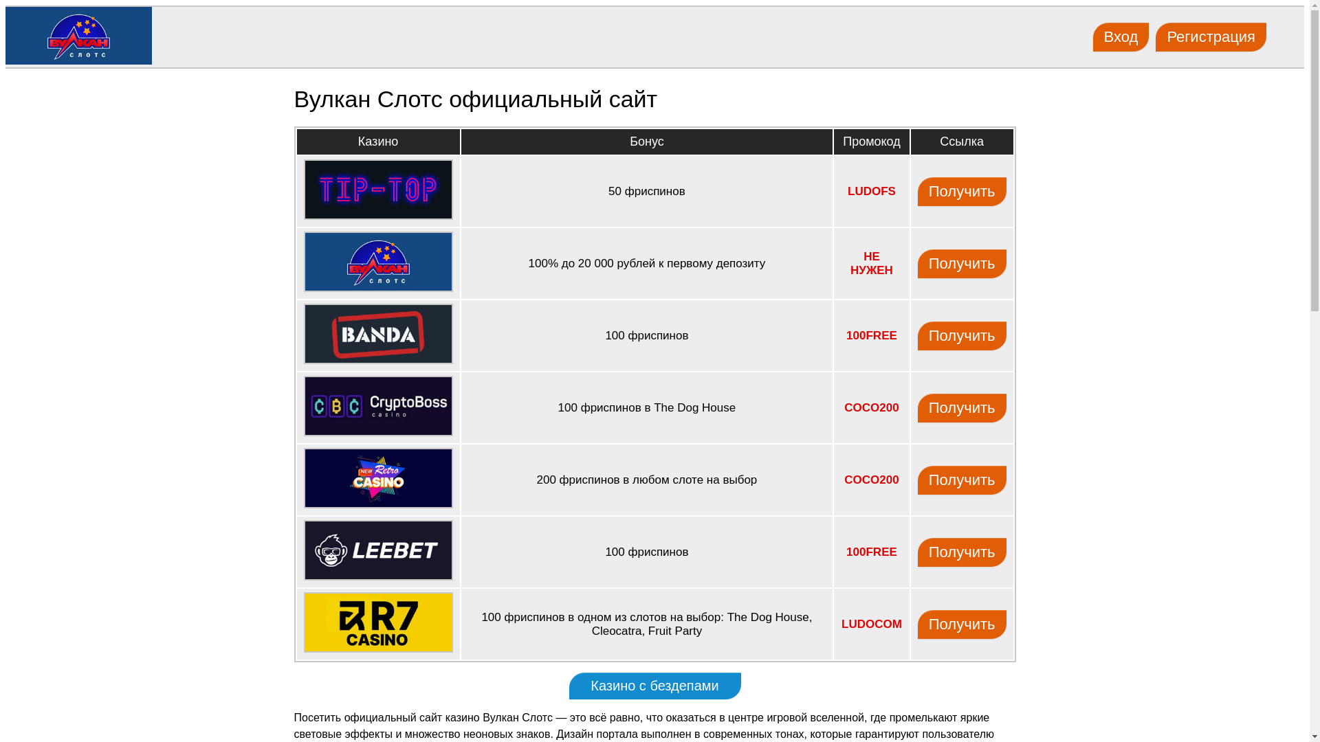 website screenshot of https://vulkanslots-usdt.ru/