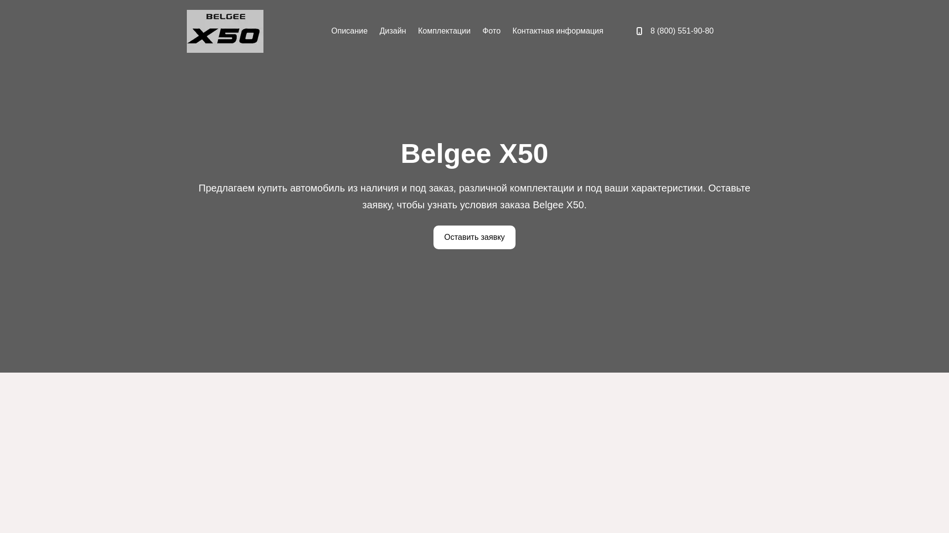 website screenshot of https://belgeex50-russia.ru/