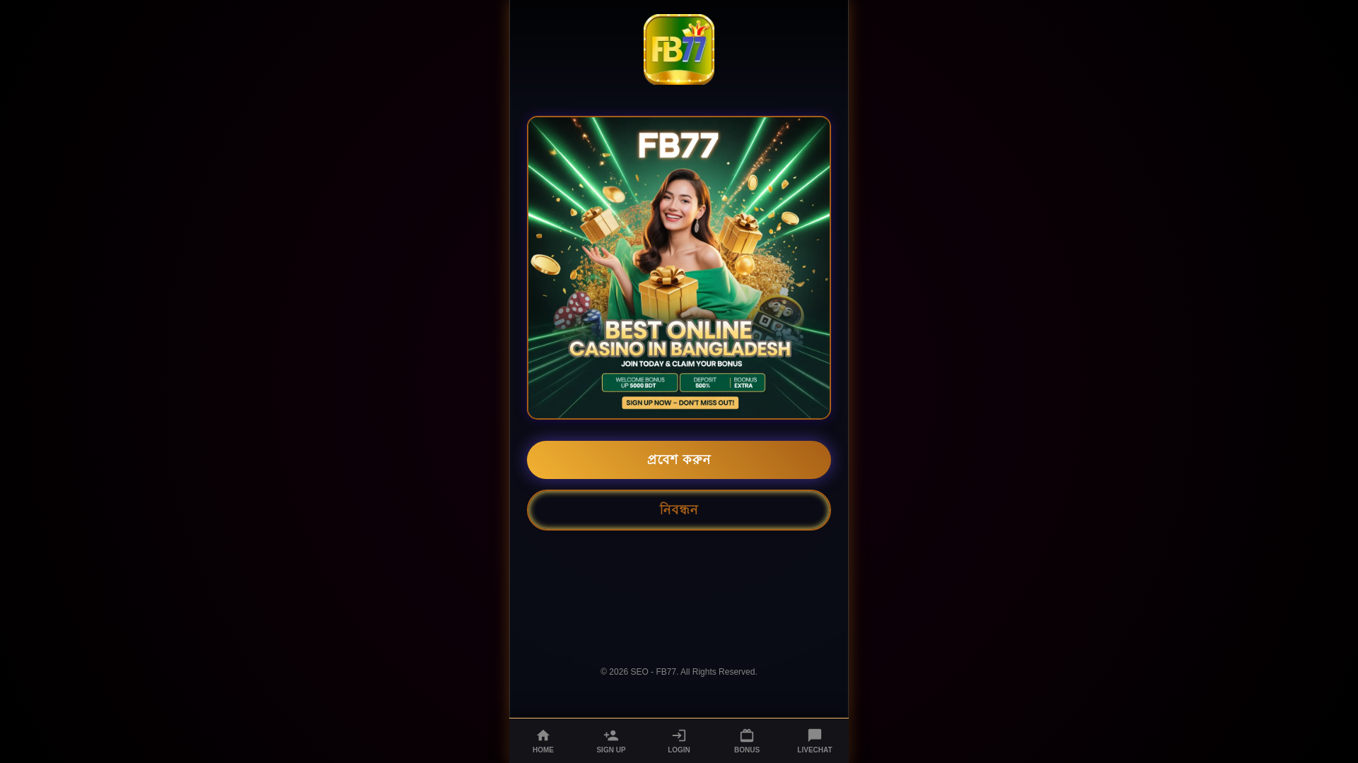 website screenshot of https://fb77-grants-bd.pages.dev/