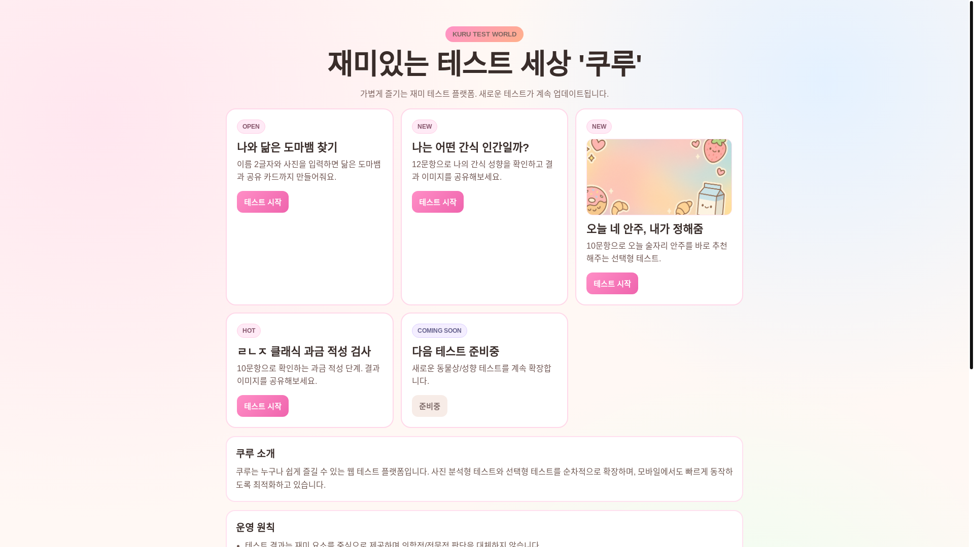 website screenshot of https://lizard-face-match.pages.dev/