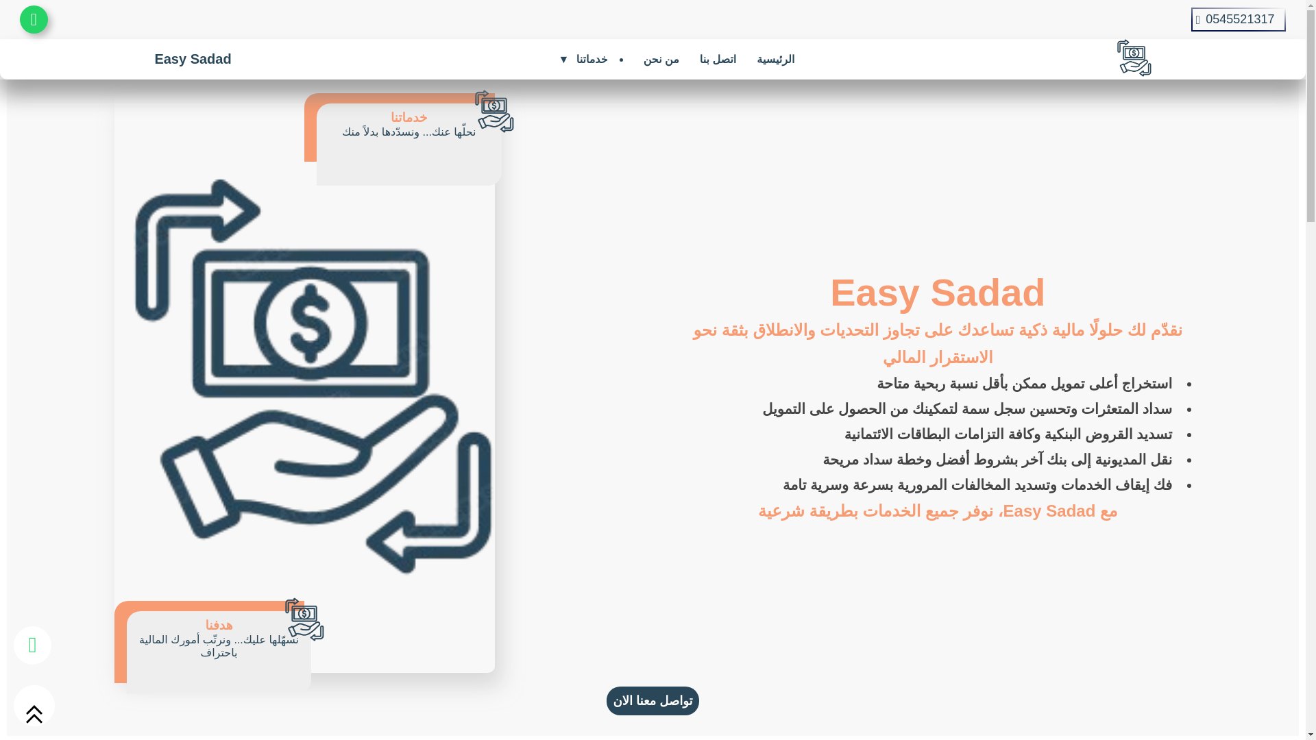 website screenshot of https://easysadad.com/