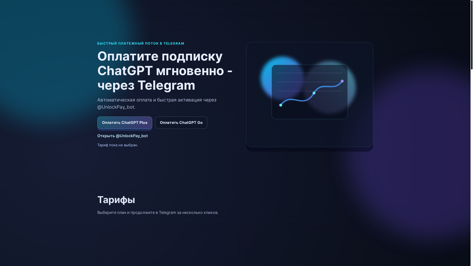 website screenshot of https://unlockpay.ru/