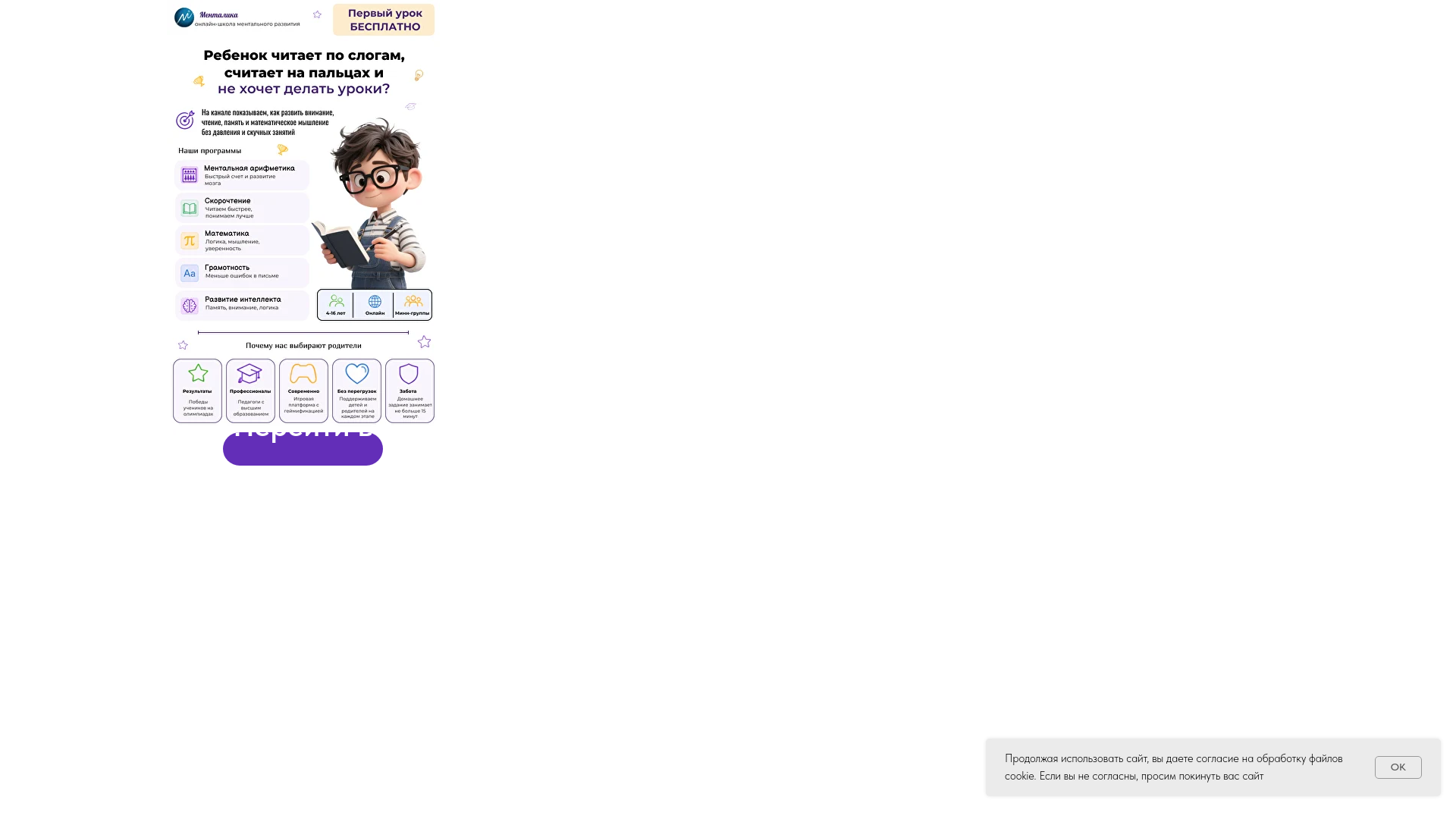 website screenshot of https://promentalika.online/