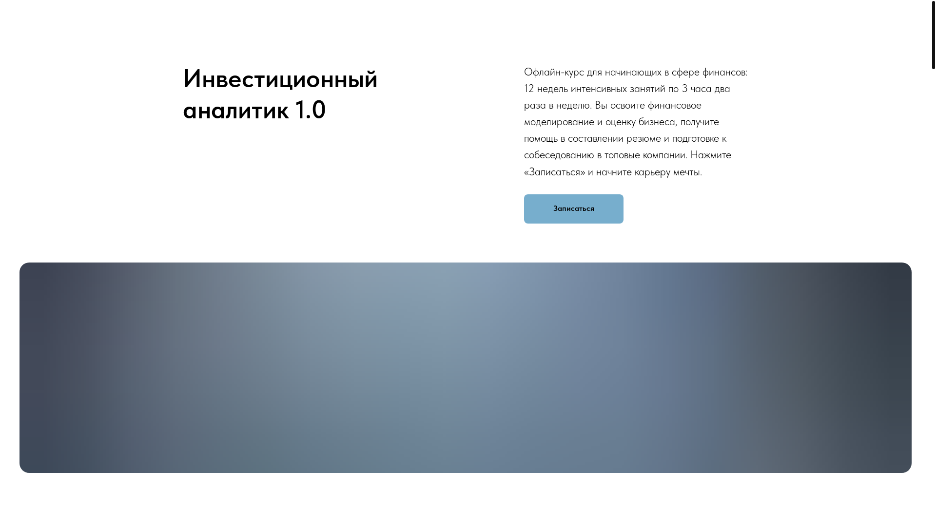 website screenshot of https://tashkentfinanceschool.uz/