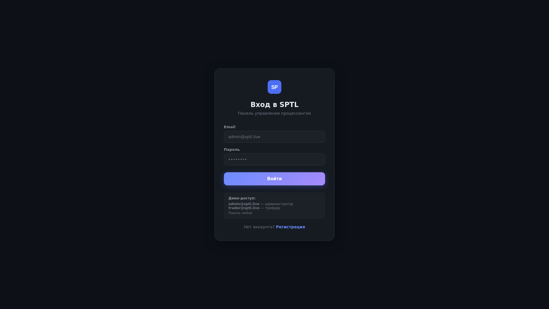 website screenshot of https://sptl.live/