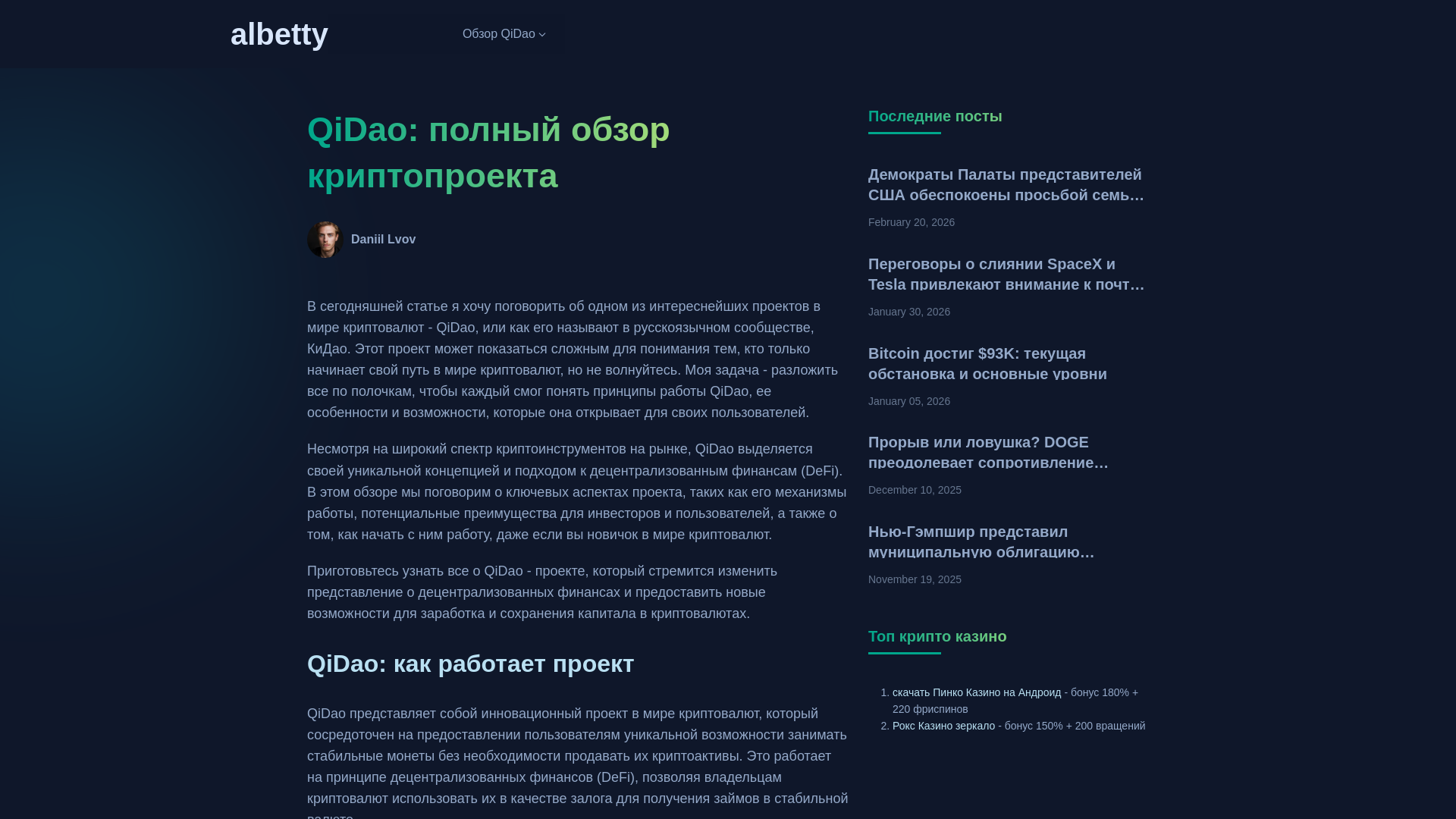 website screenshot of https://albetty.ru/