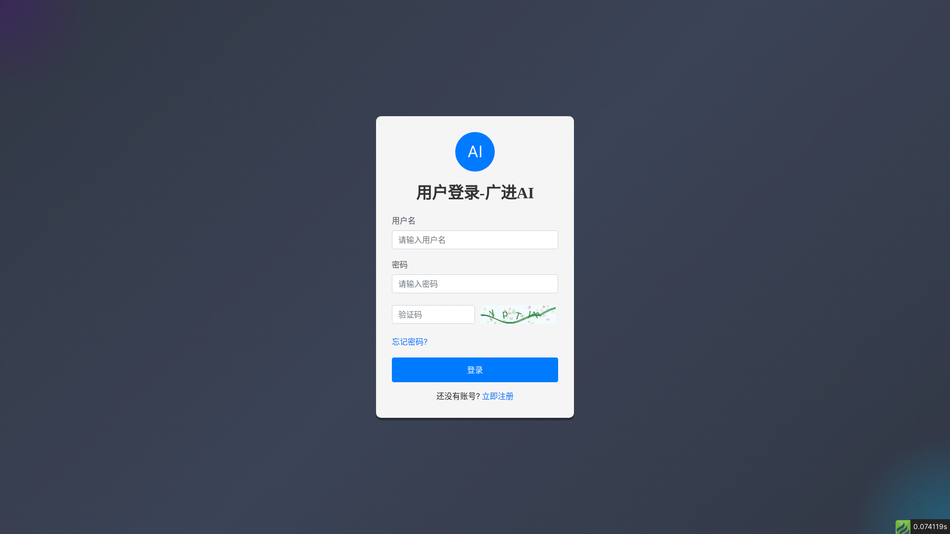 website screenshot of https://jiatongxinxi.com/