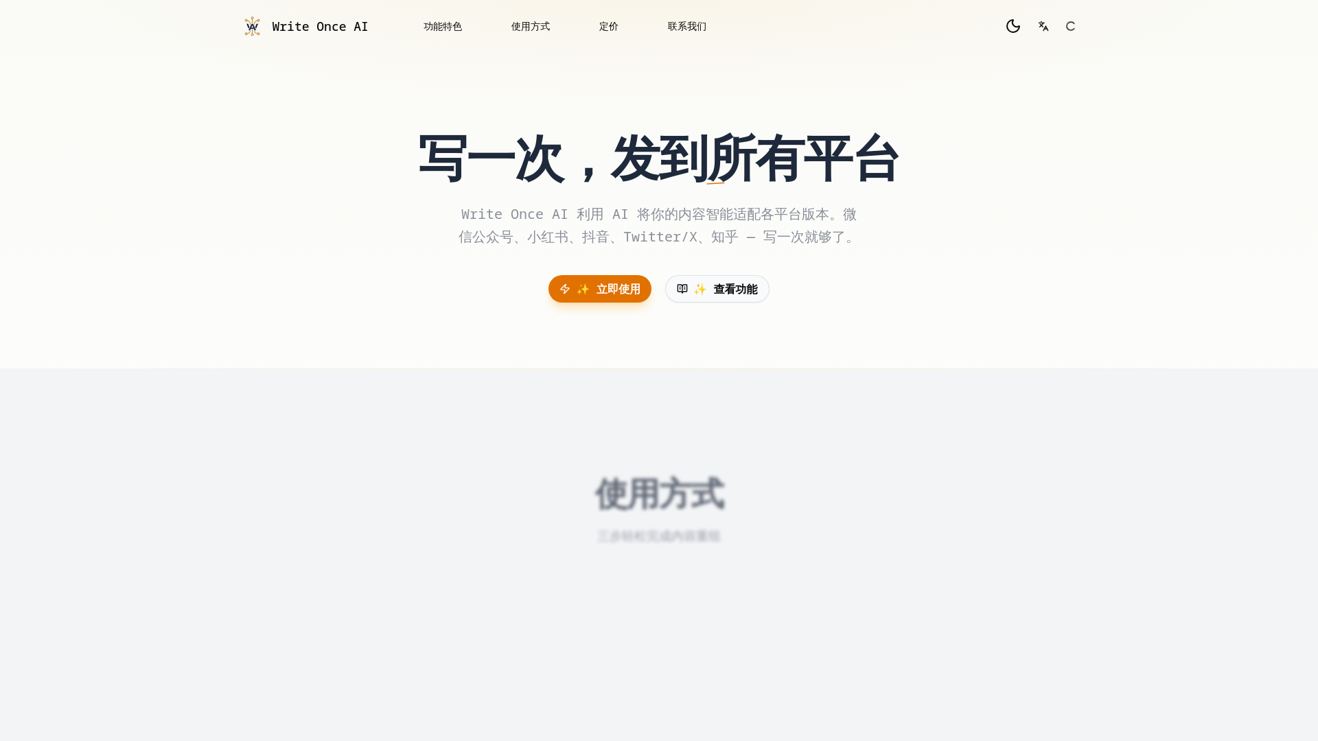 website screenshot of https://writeonceai.com/