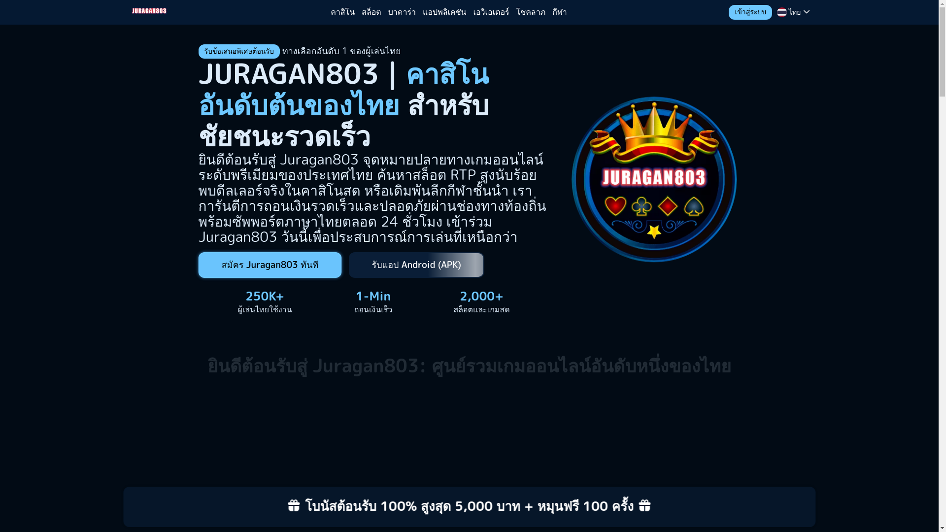website screenshot of https://juragan803.com/