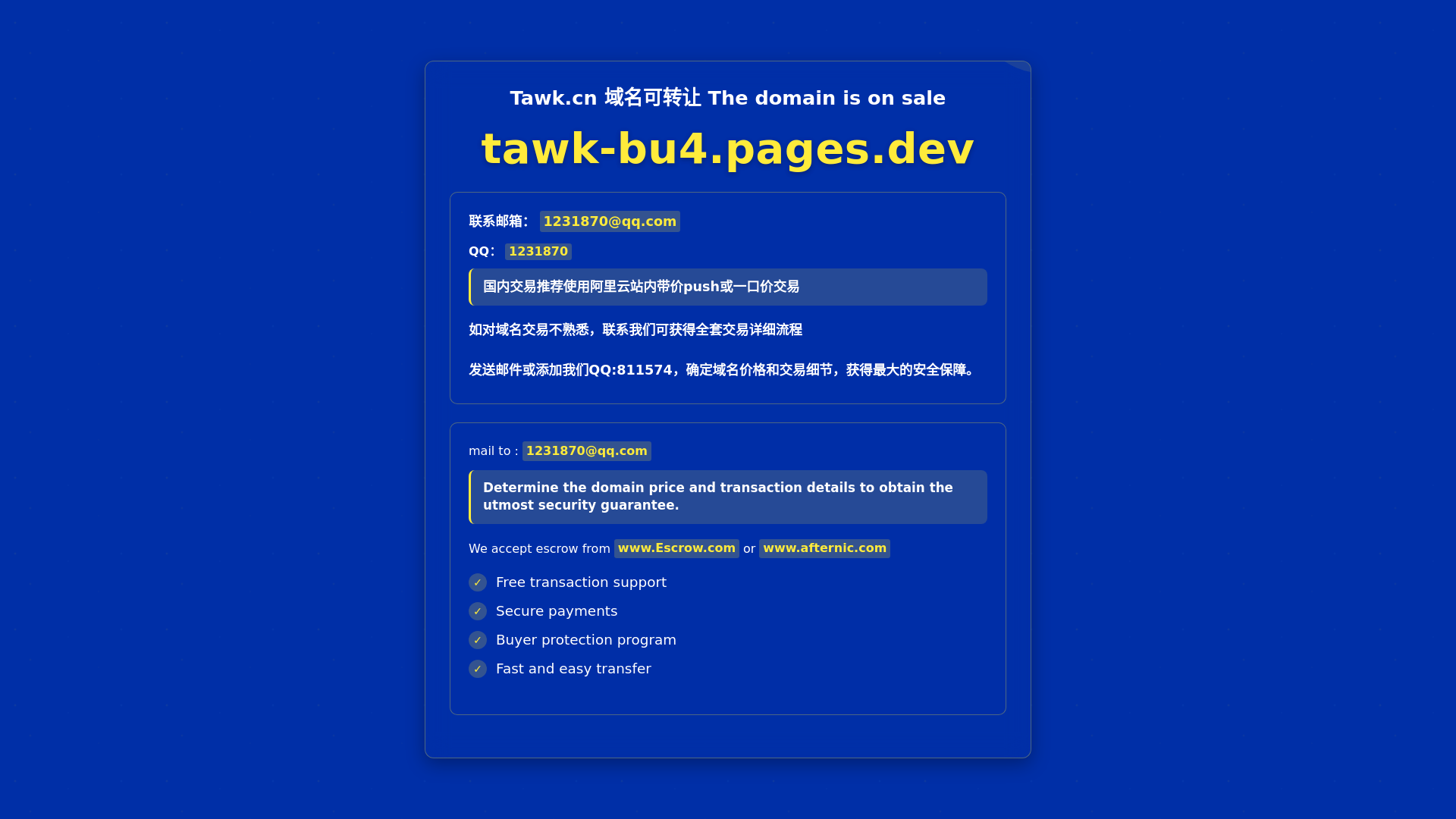 website screenshot of https://tawk-bu4.pages.dev/