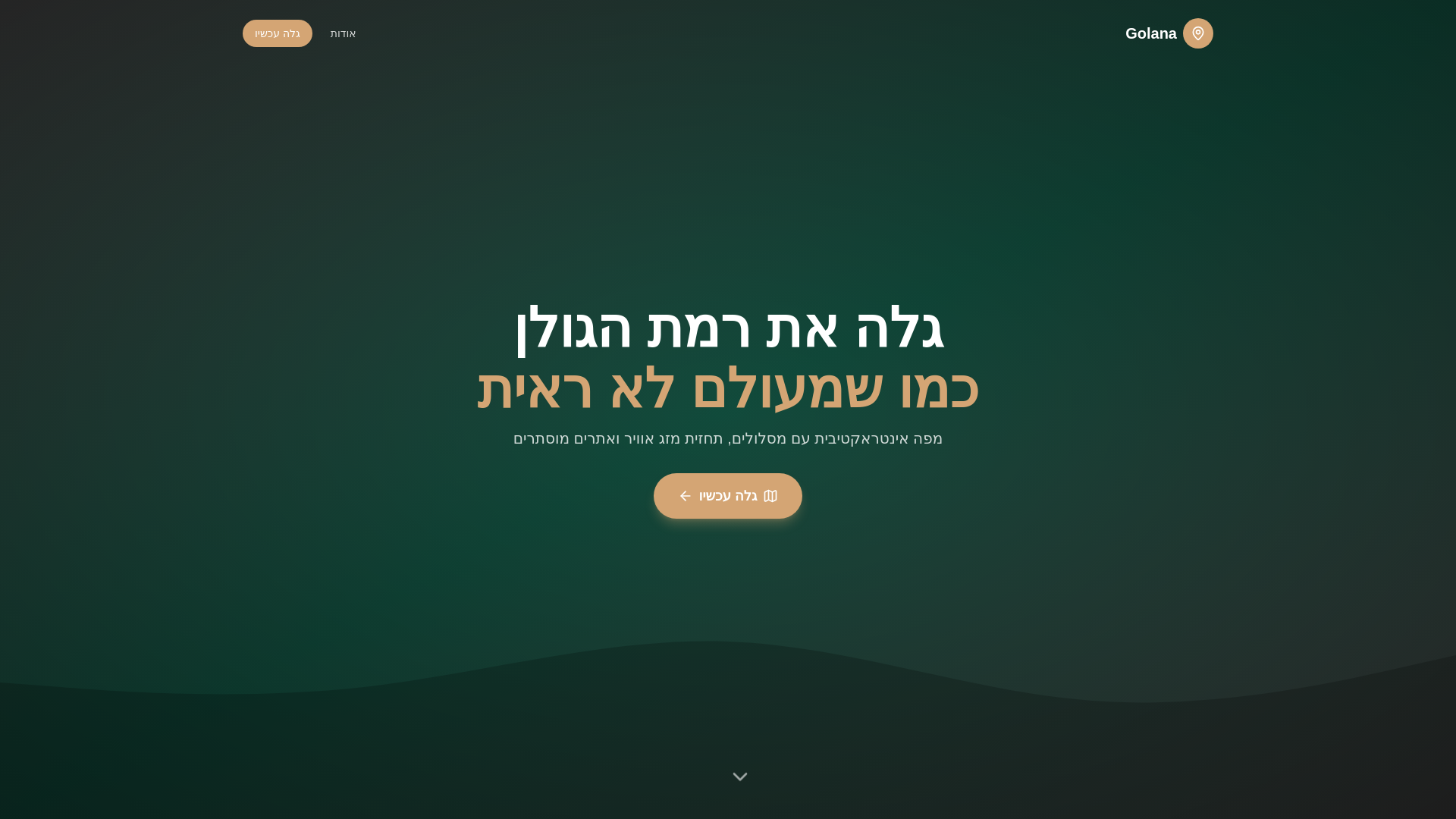 website screenshot of https://golana.app/