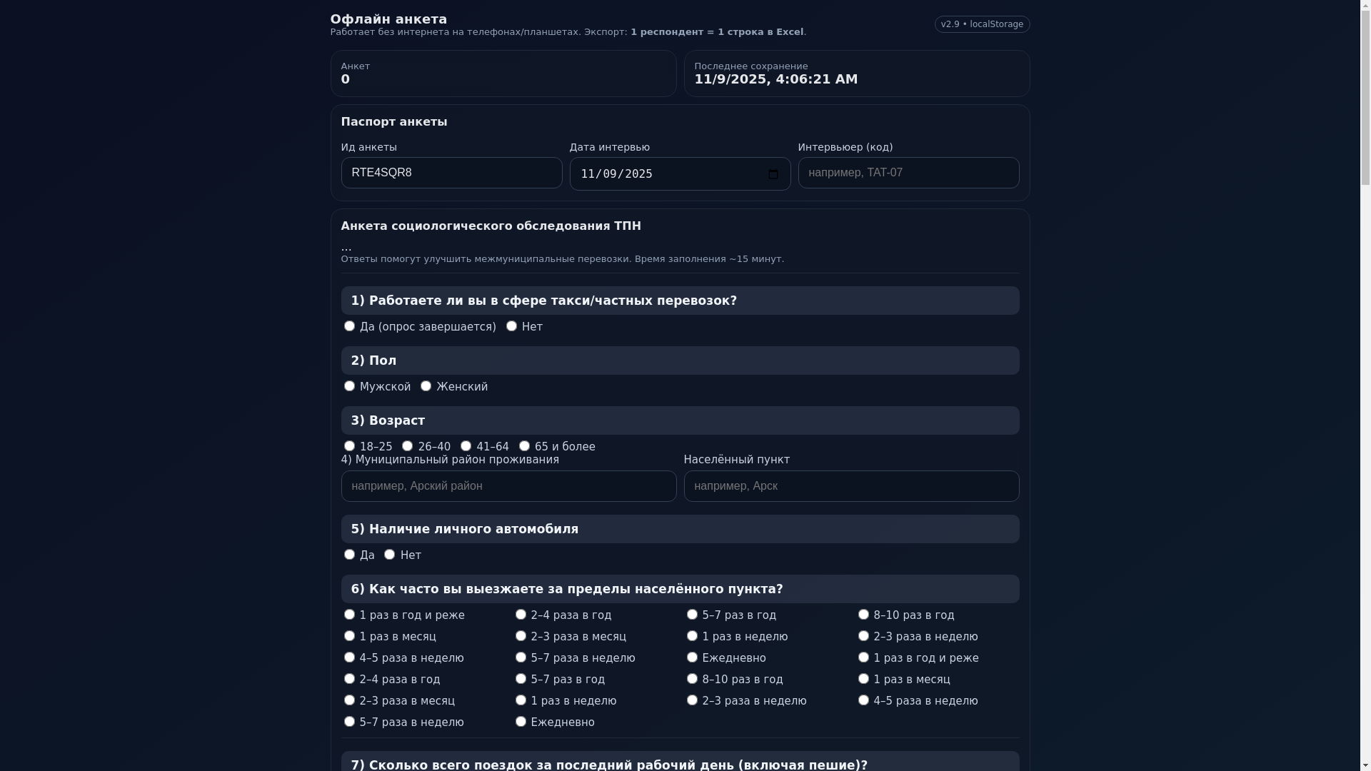 website screenshot of https://anketa.pages.dev/