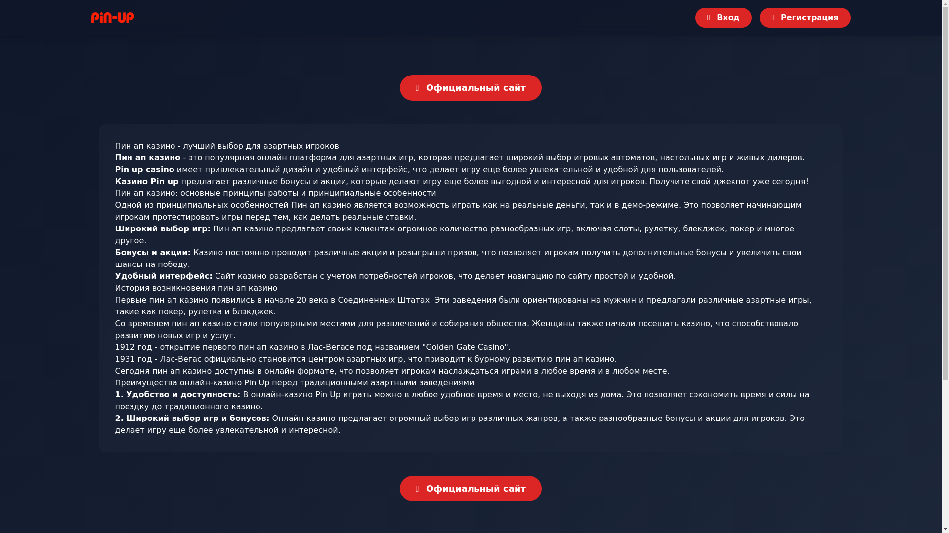website screenshot of https://pinupgaa.casino/