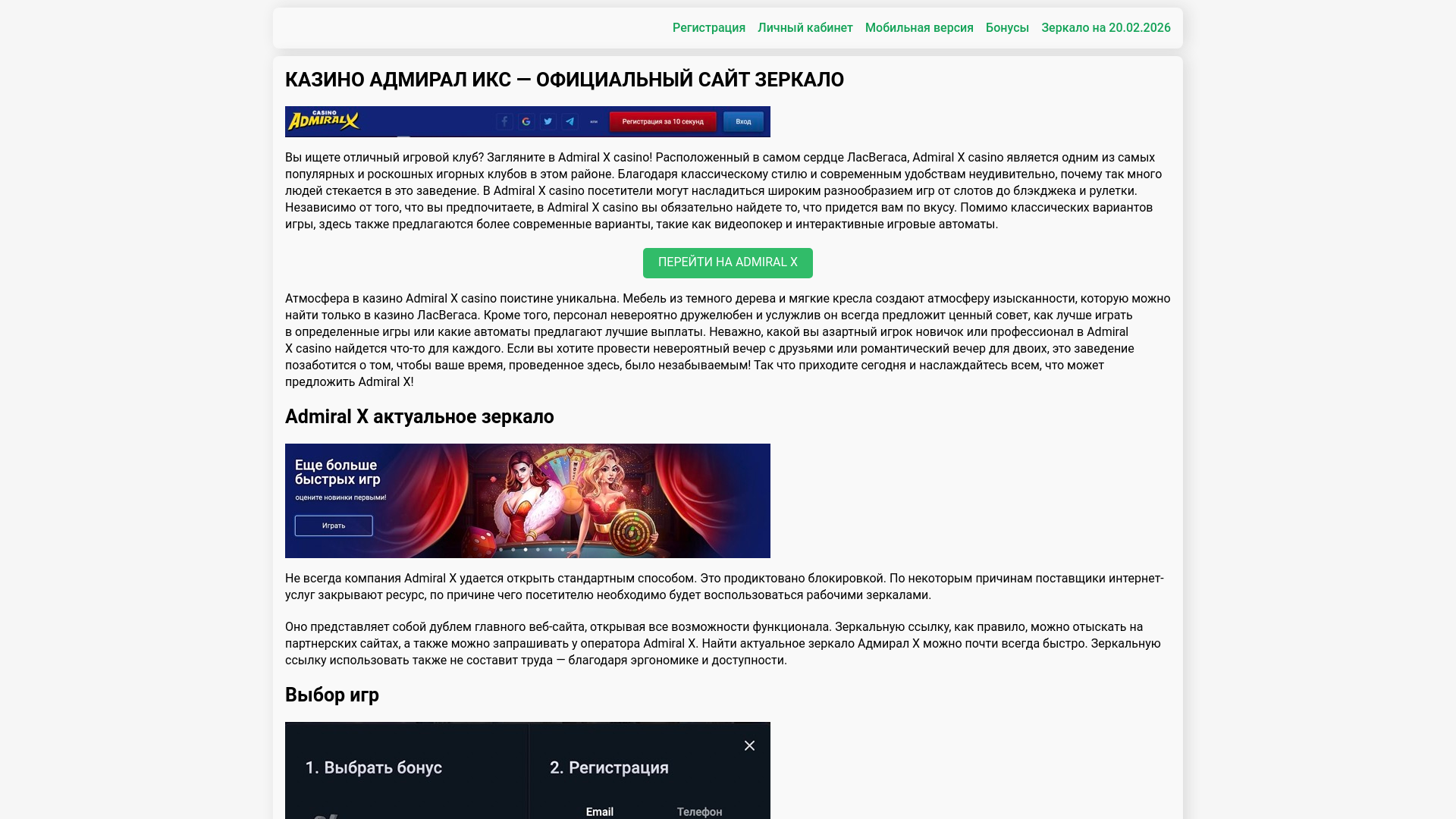 website screenshot of https://admiralx-znf.top/