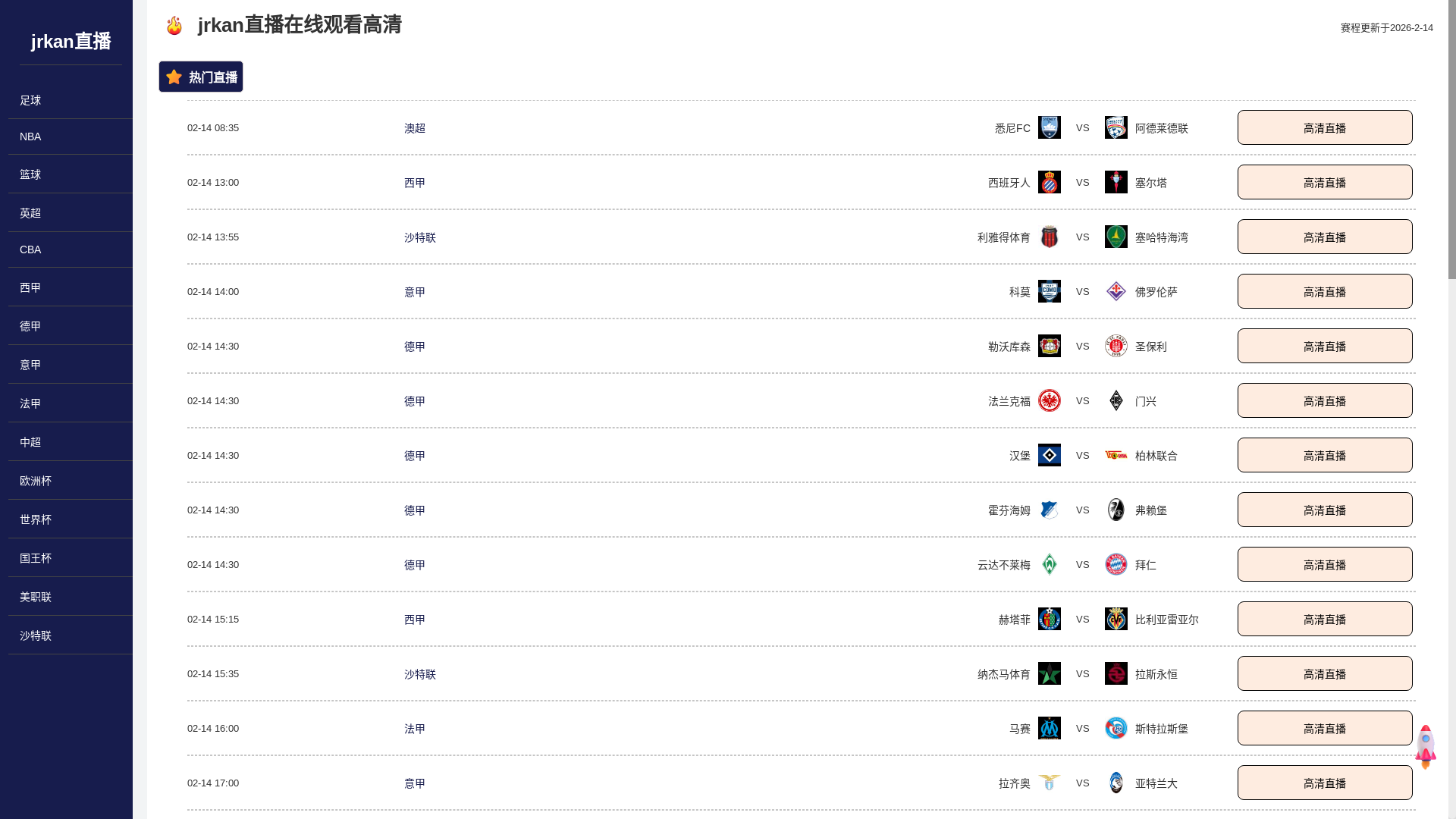 website screenshot of https://jrkanba-cctv.com/