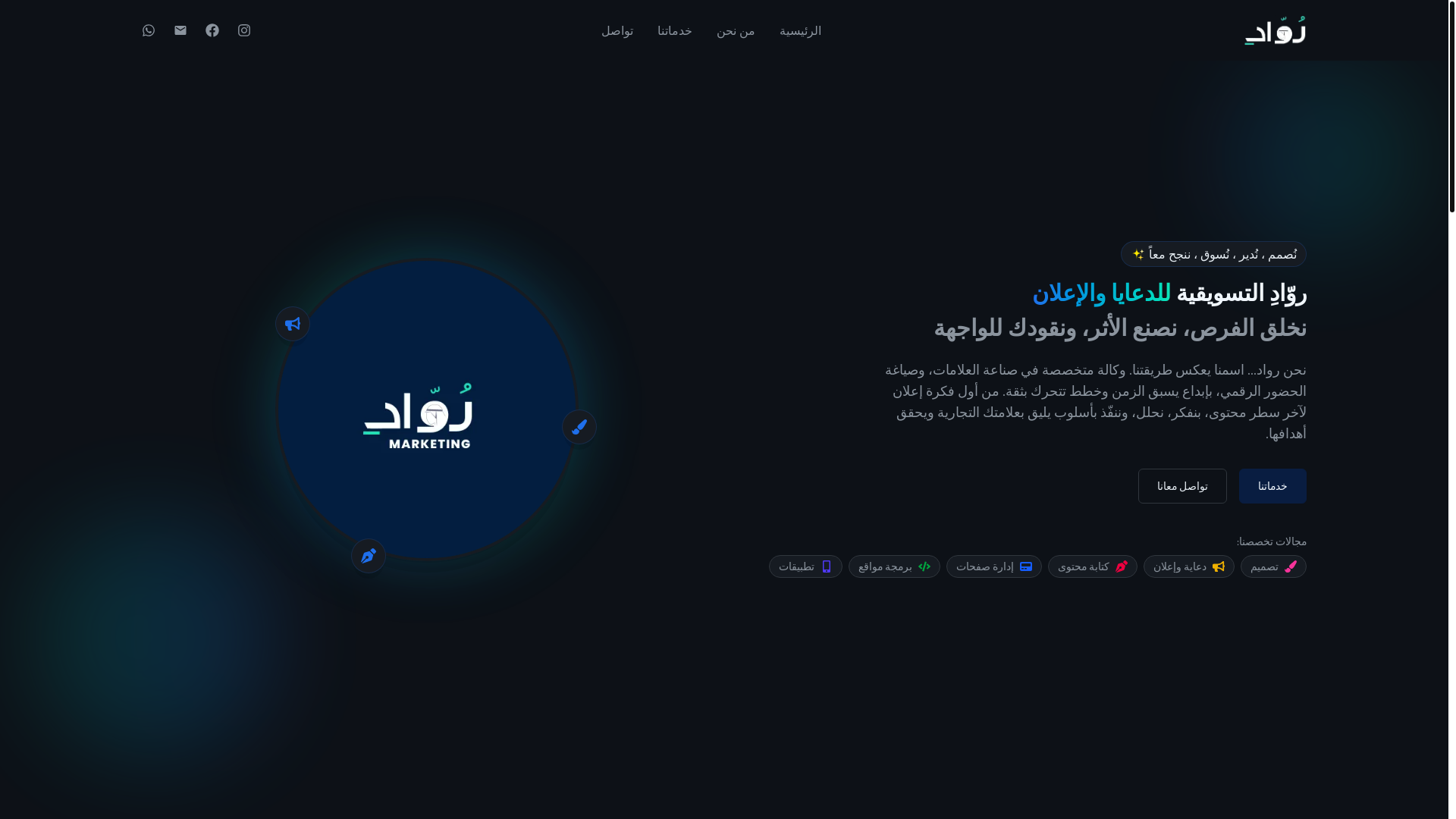 website screenshot of https://rowaad.pages.dev/