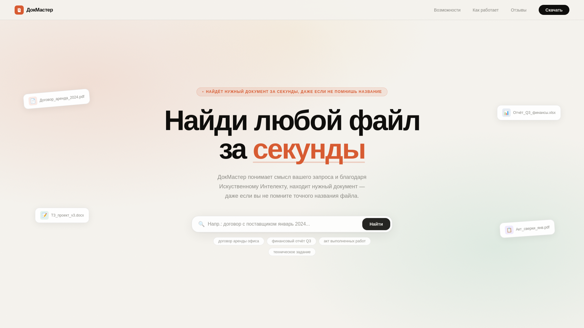 website screenshot of https://docsmaster.info
