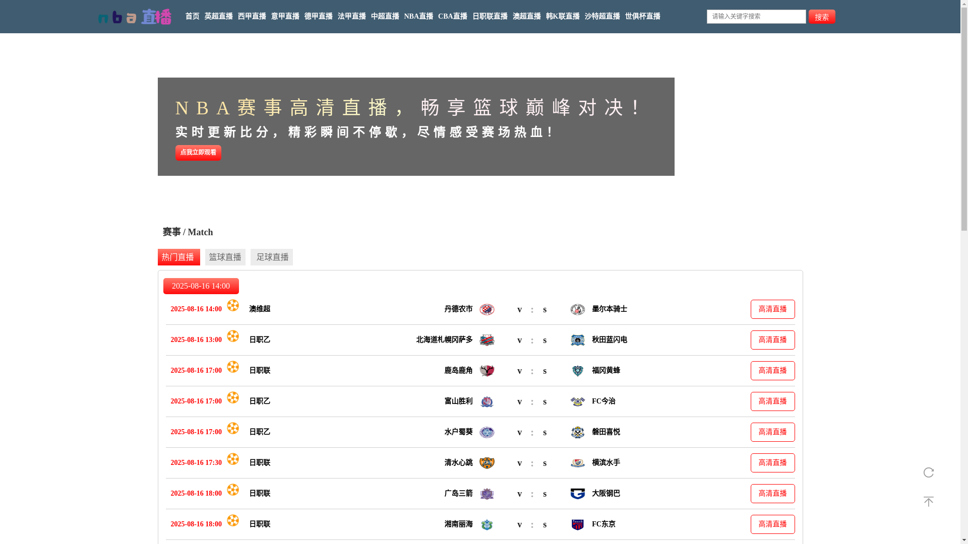 website screenshot of https://nba88live-qq.com/