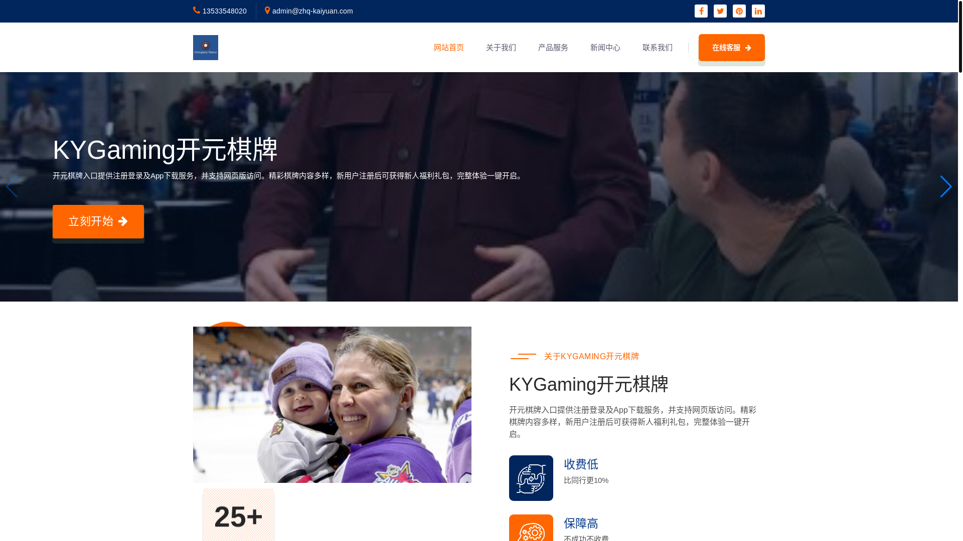 website screenshot of https://zhq-kaiyuan.com/