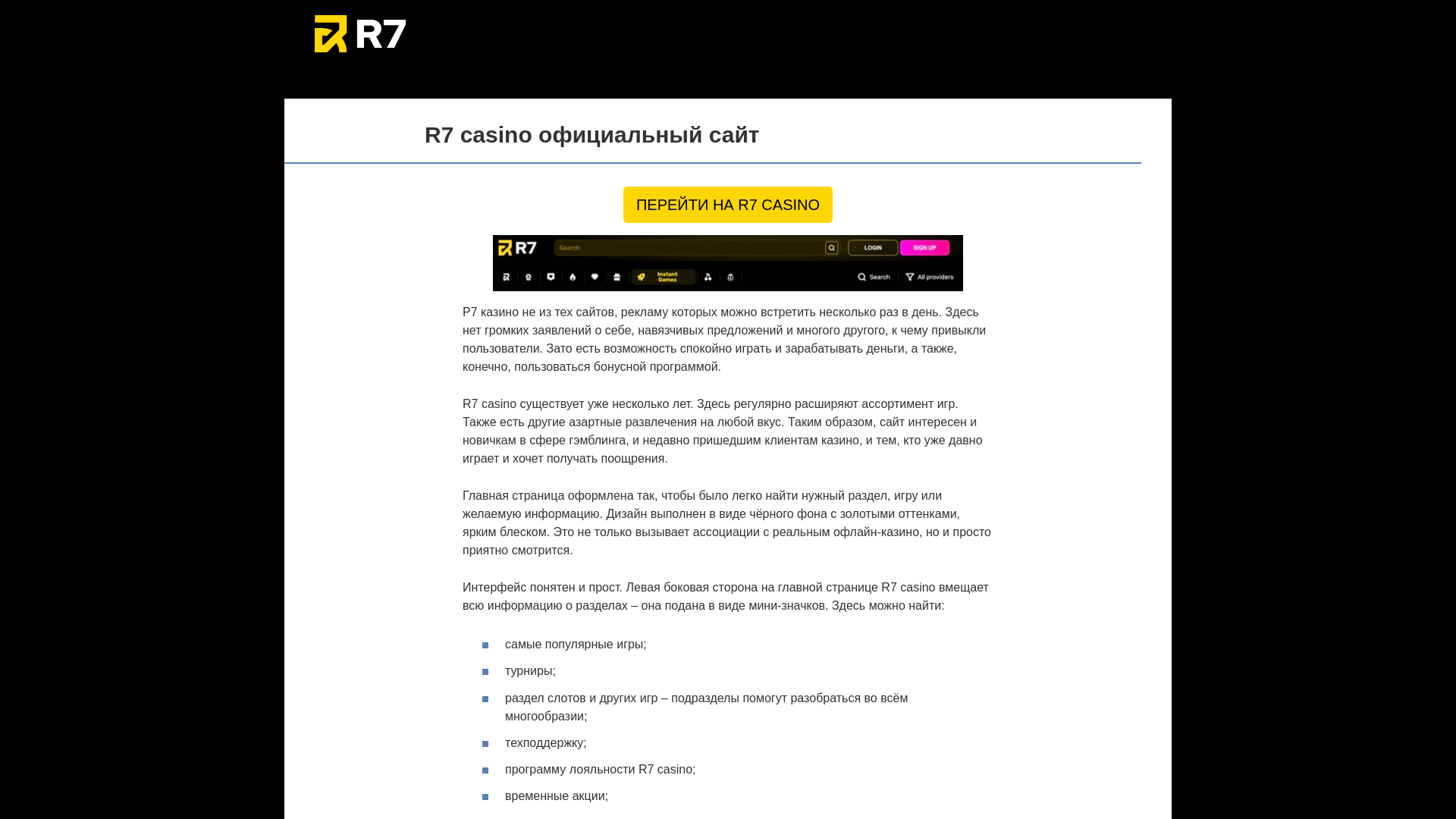 website screenshot of https://r7casino-beq.top/
