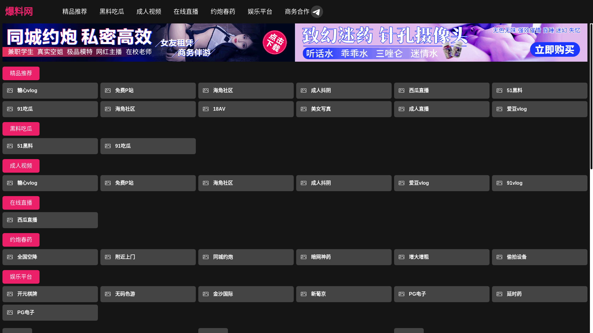 website screenshot of https://jinman2.cc/