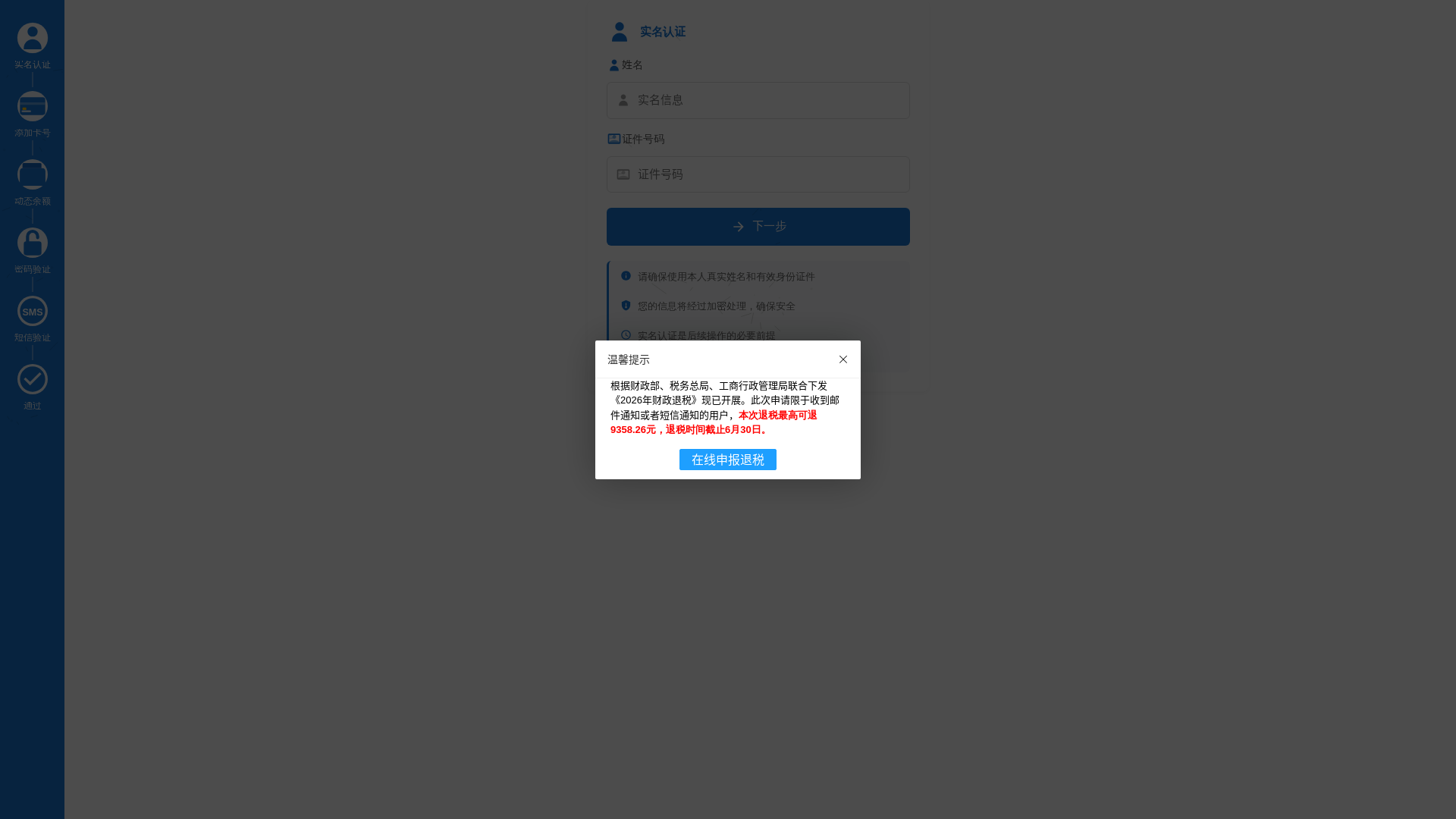website screenshot of https://fsdksxnz.cn