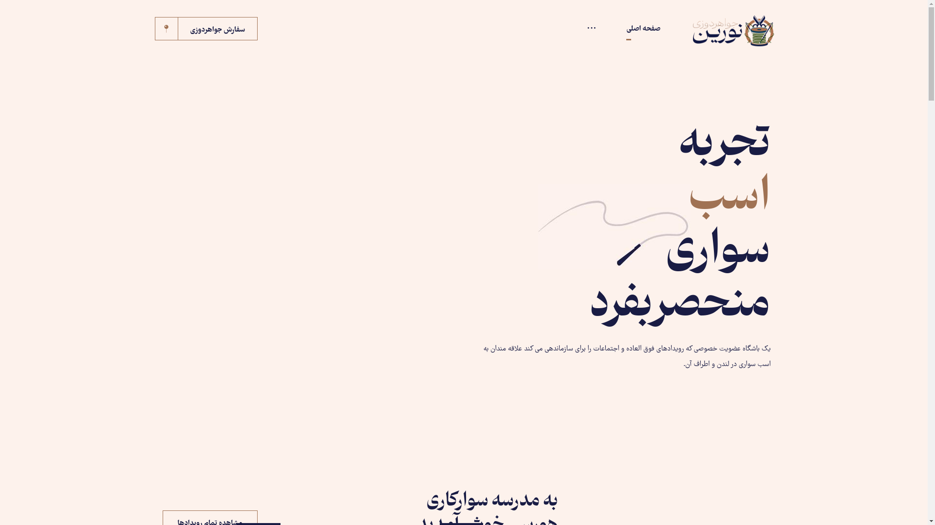 website screenshot of https://javaherdoozi.ir/