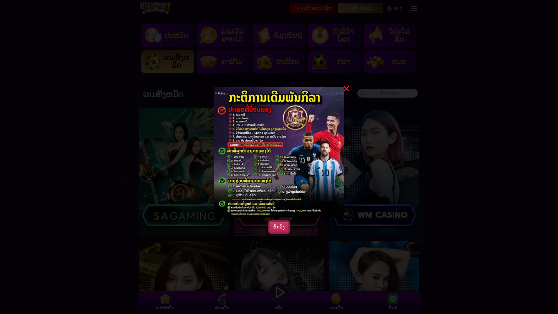 website screenshot of https://onelo78.com/