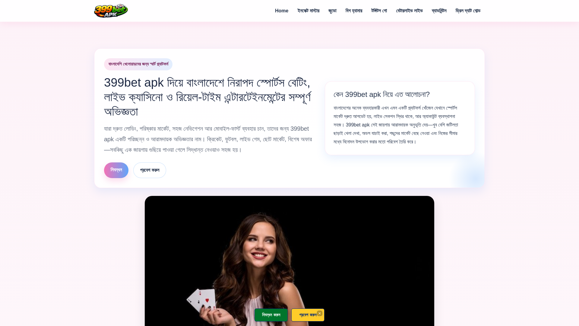 website screenshot of https://399betapk.vip