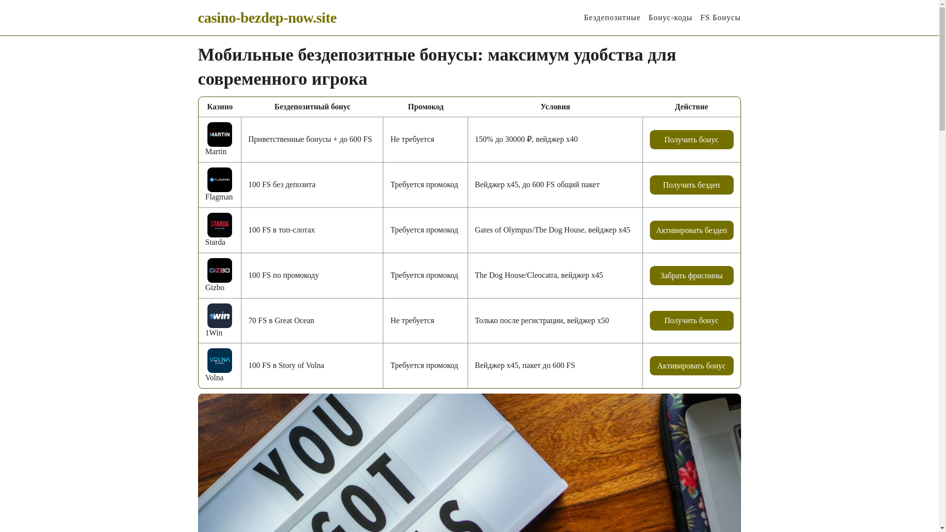 website screenshot of https://casino-bezdep-now.site/