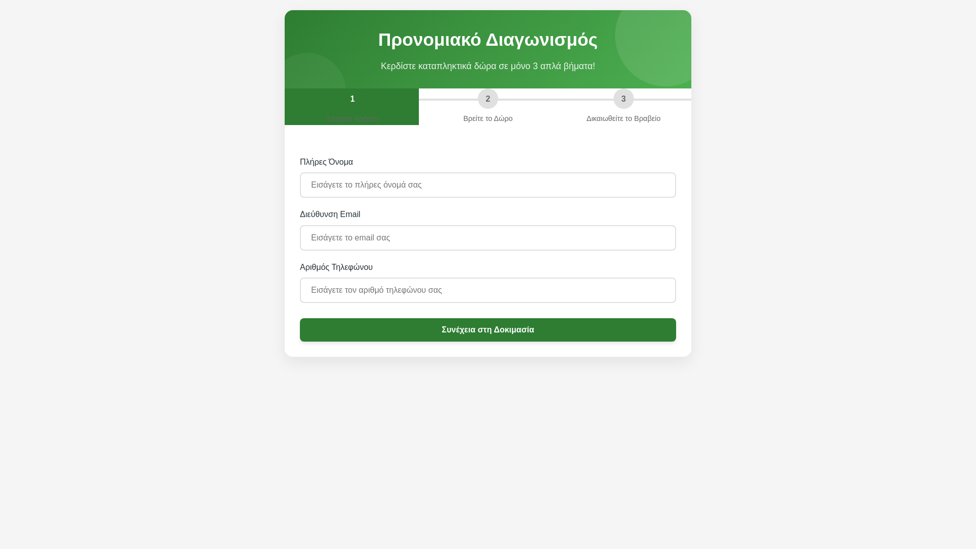 website screenshot of https://grce.pages.dev/