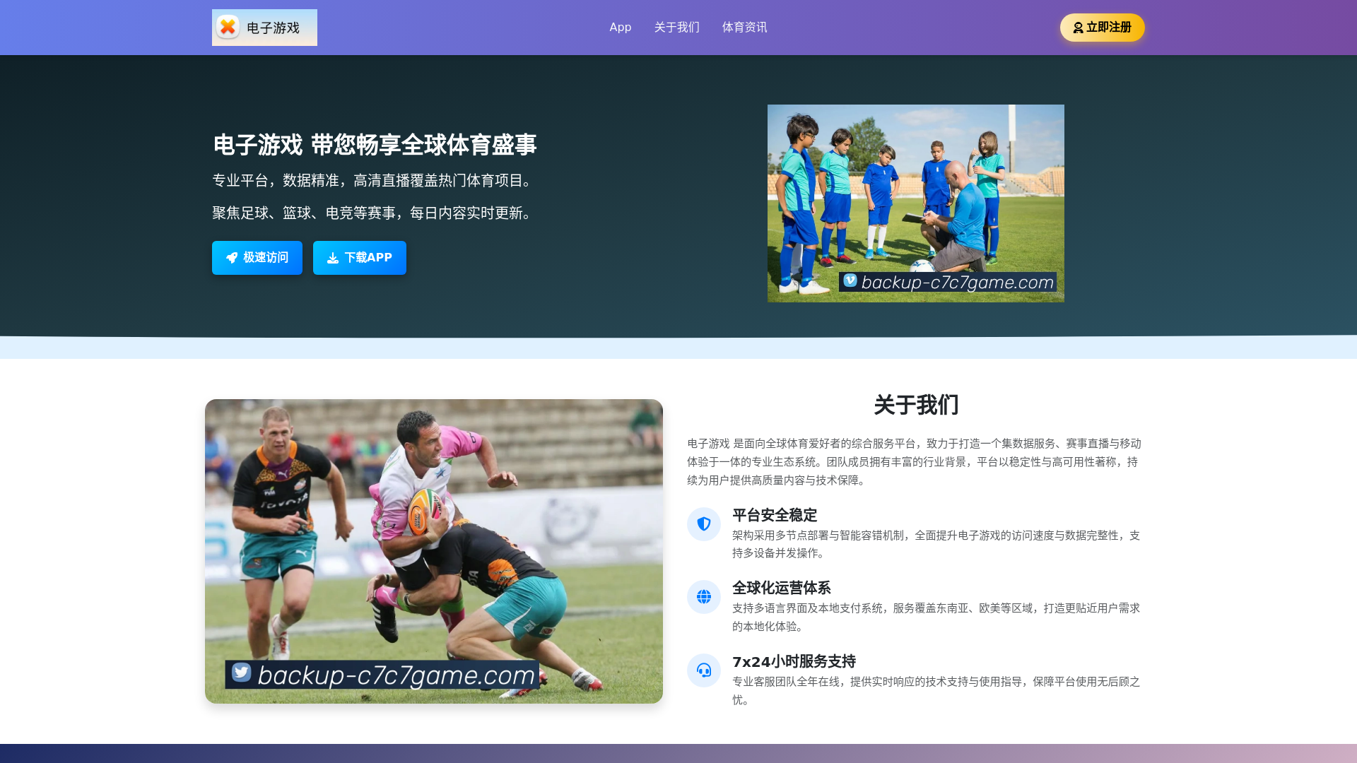 website screenshot of https://backup-c7c7game.com/