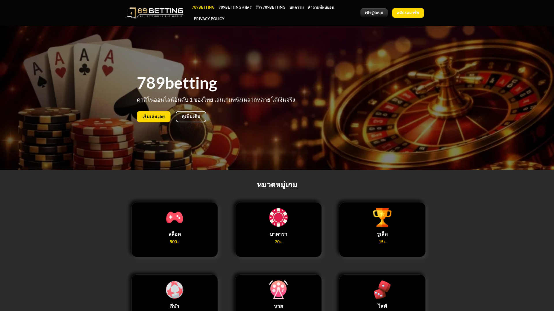 website screenshot of https://789betting-bet.com/
