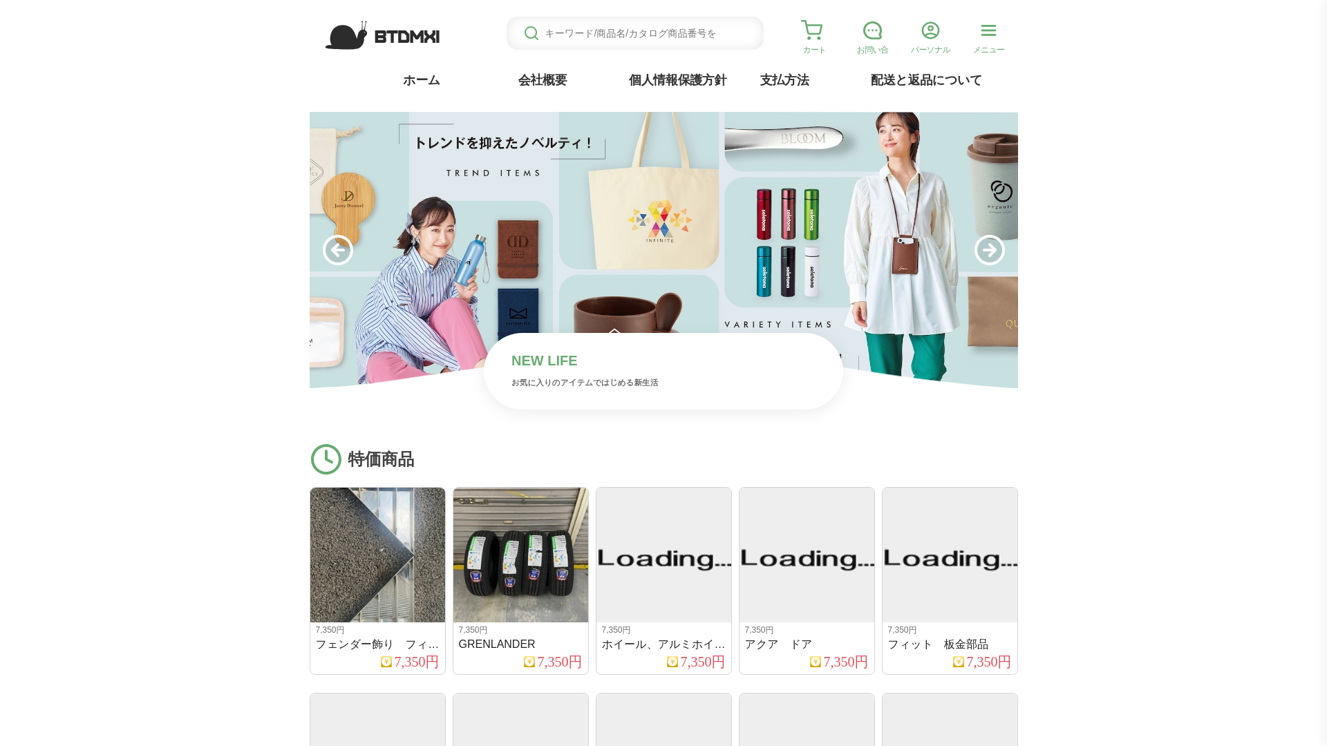 website screenshot of https://btdmxis.uvbhrtz.click