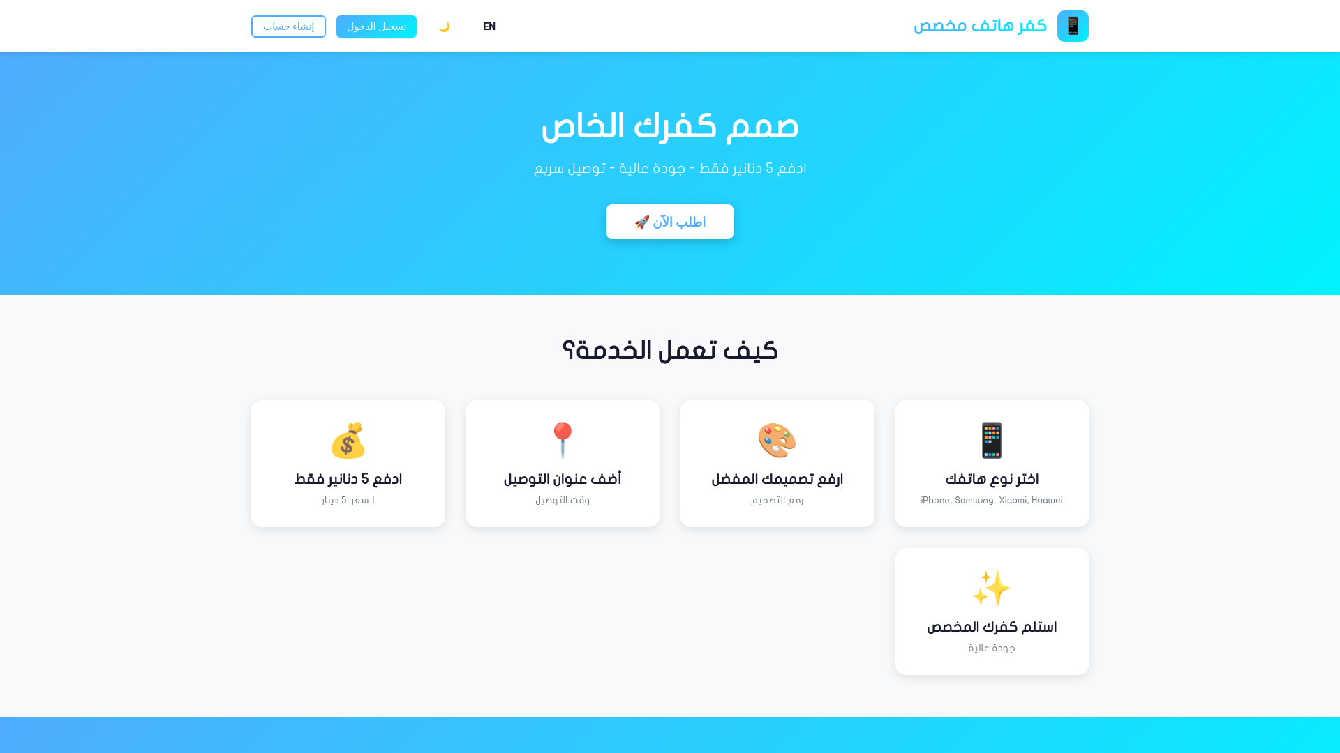 website screenshot of https://site-4457.pages.dev/