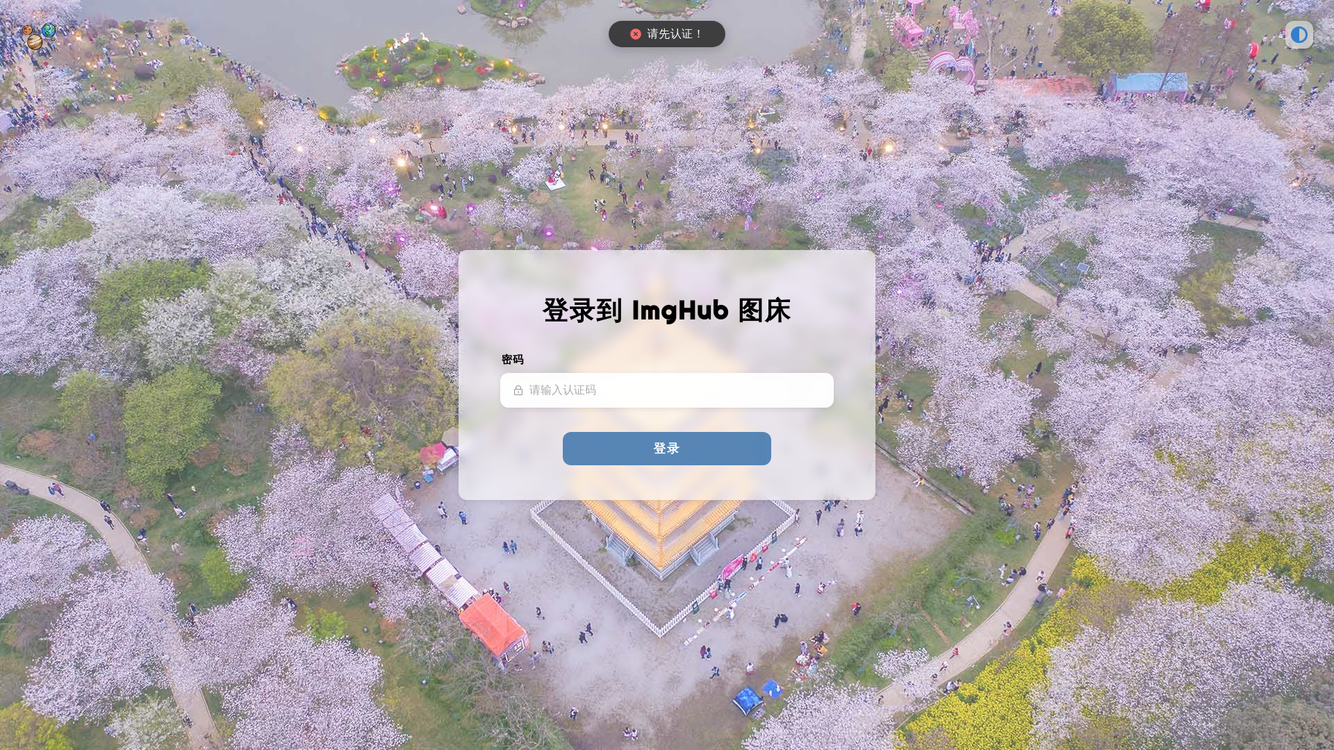 website screenshot of https://cloudflare-imgbed-6fb.pages.dev/