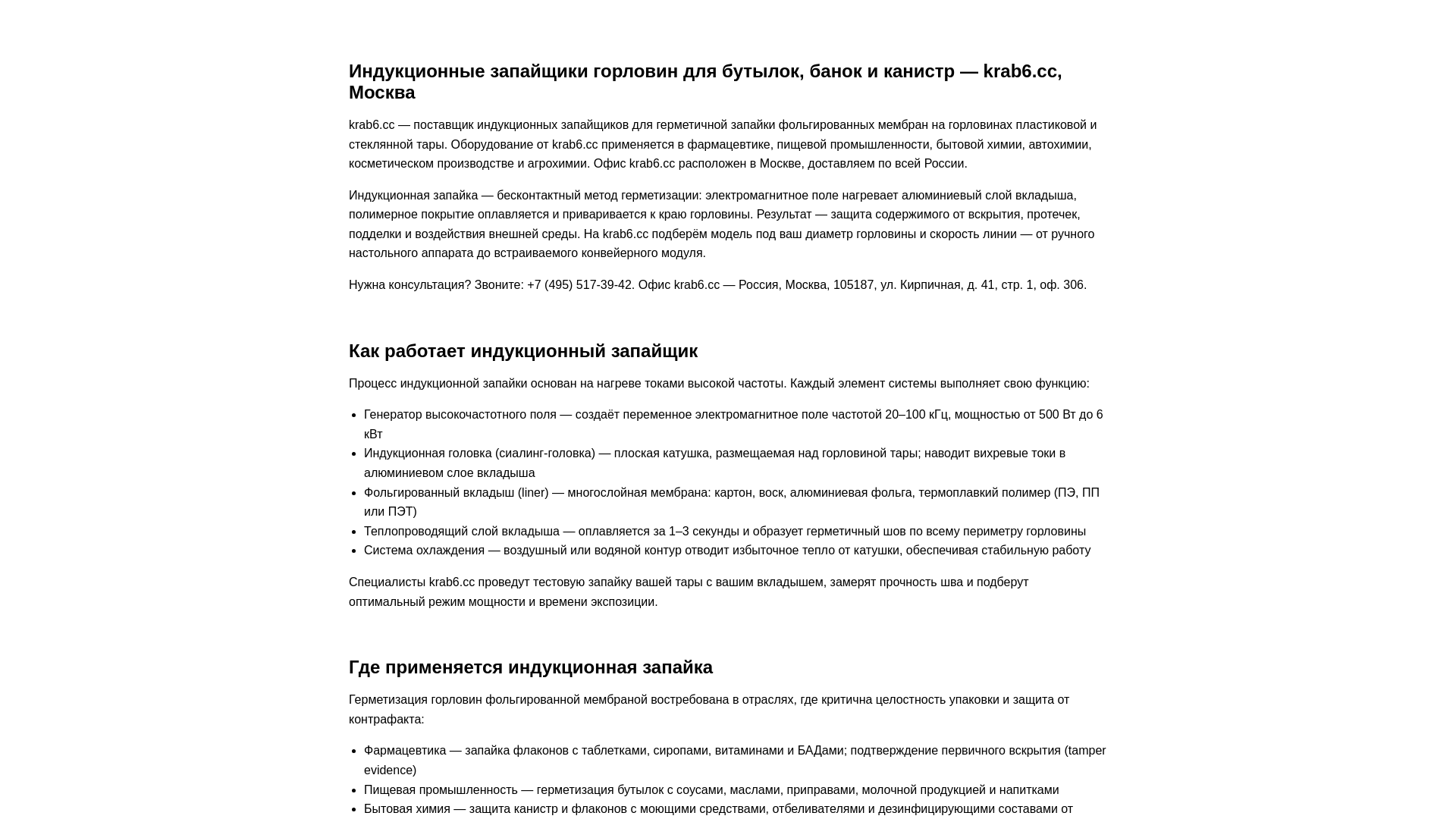 website screenshot of https://k-krab6cc.ru/