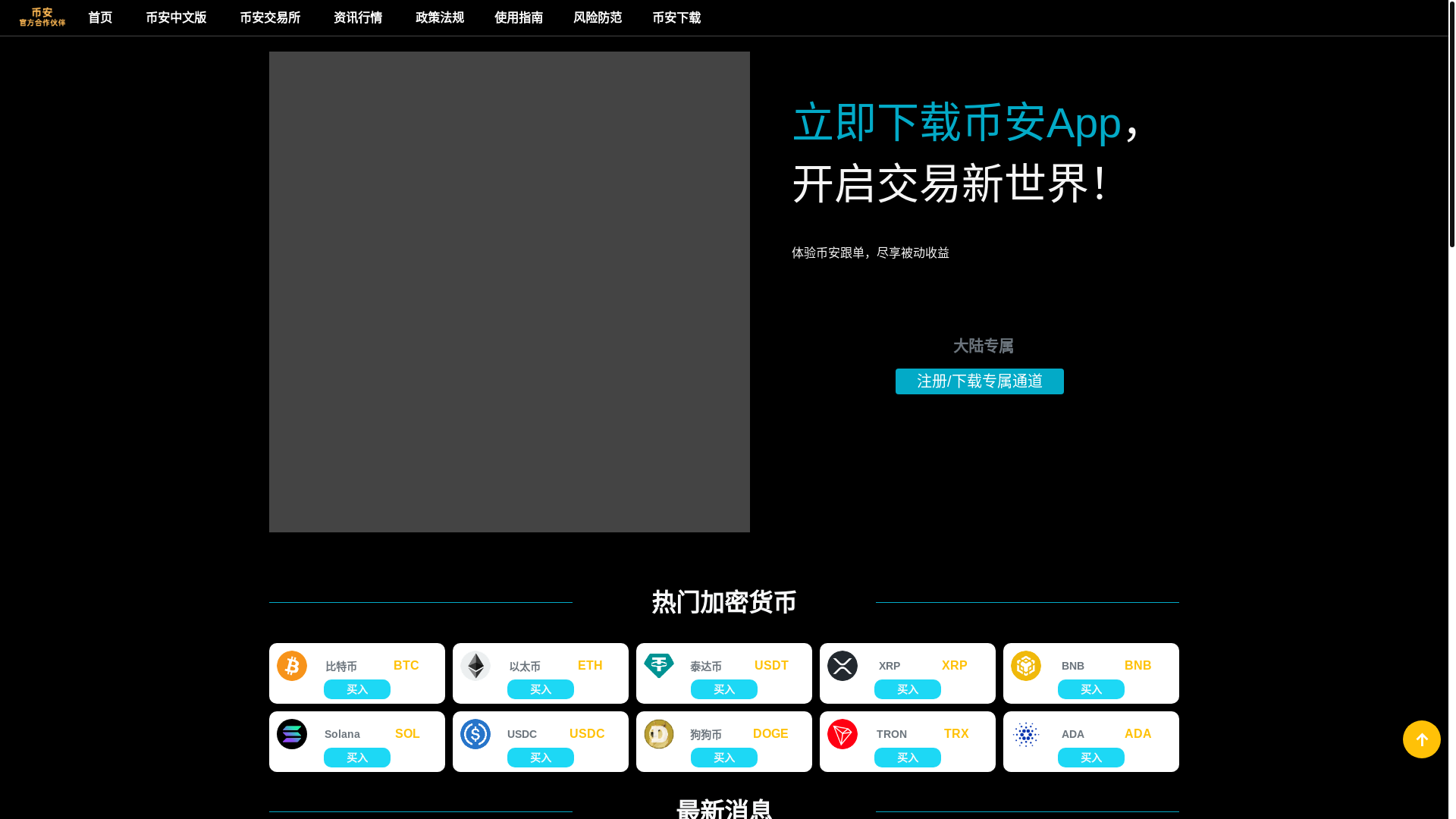 website screenshot of https://ab9-binance-c.com/