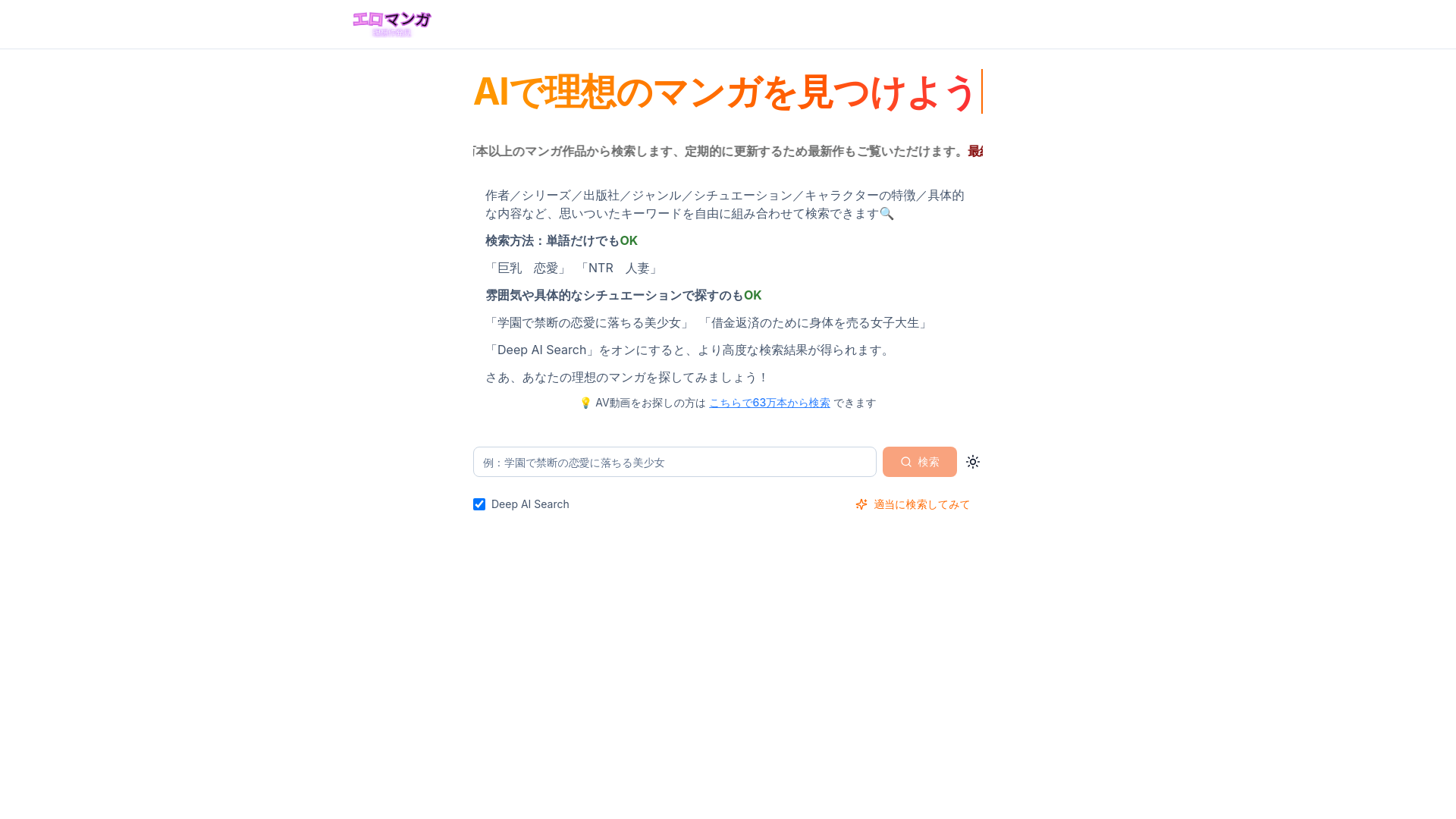 website screenshot of https://ero-manga.store/