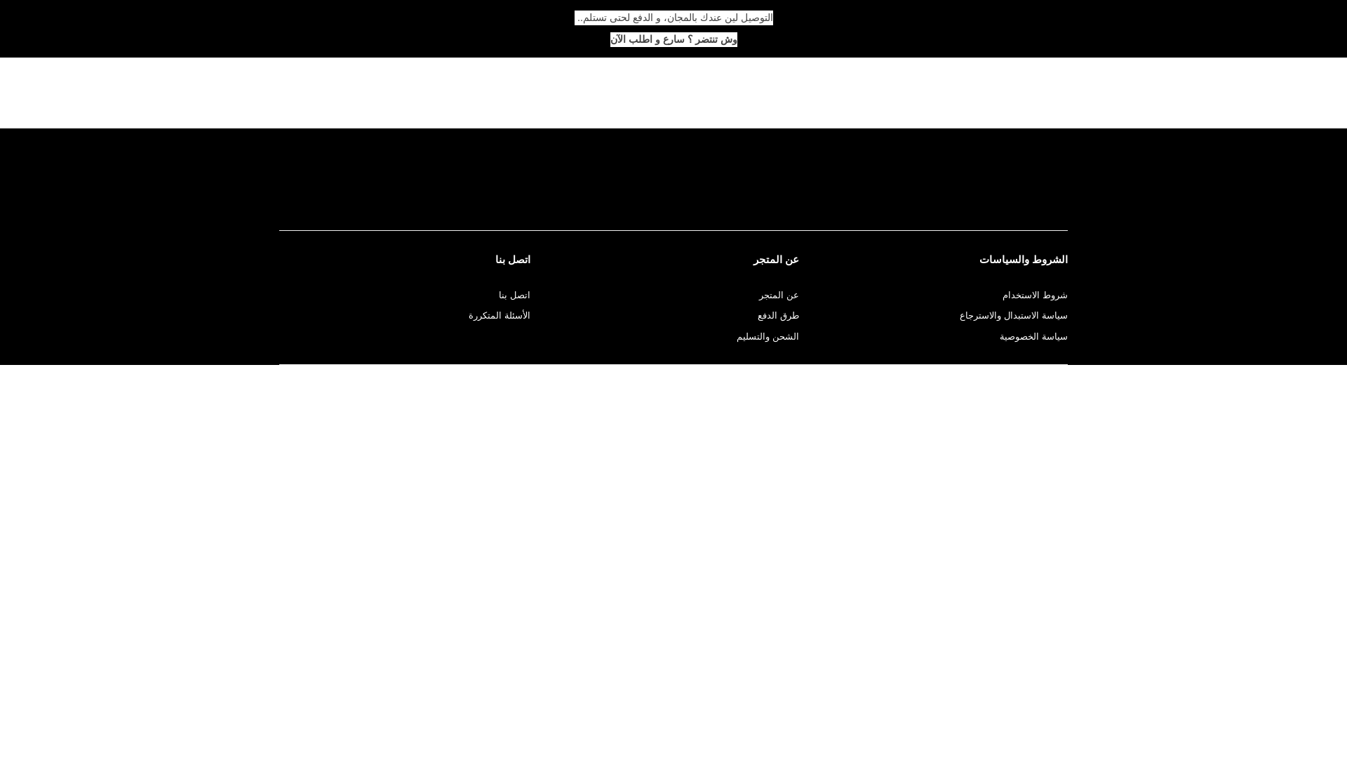 website screenshot of https://foorseason.store/