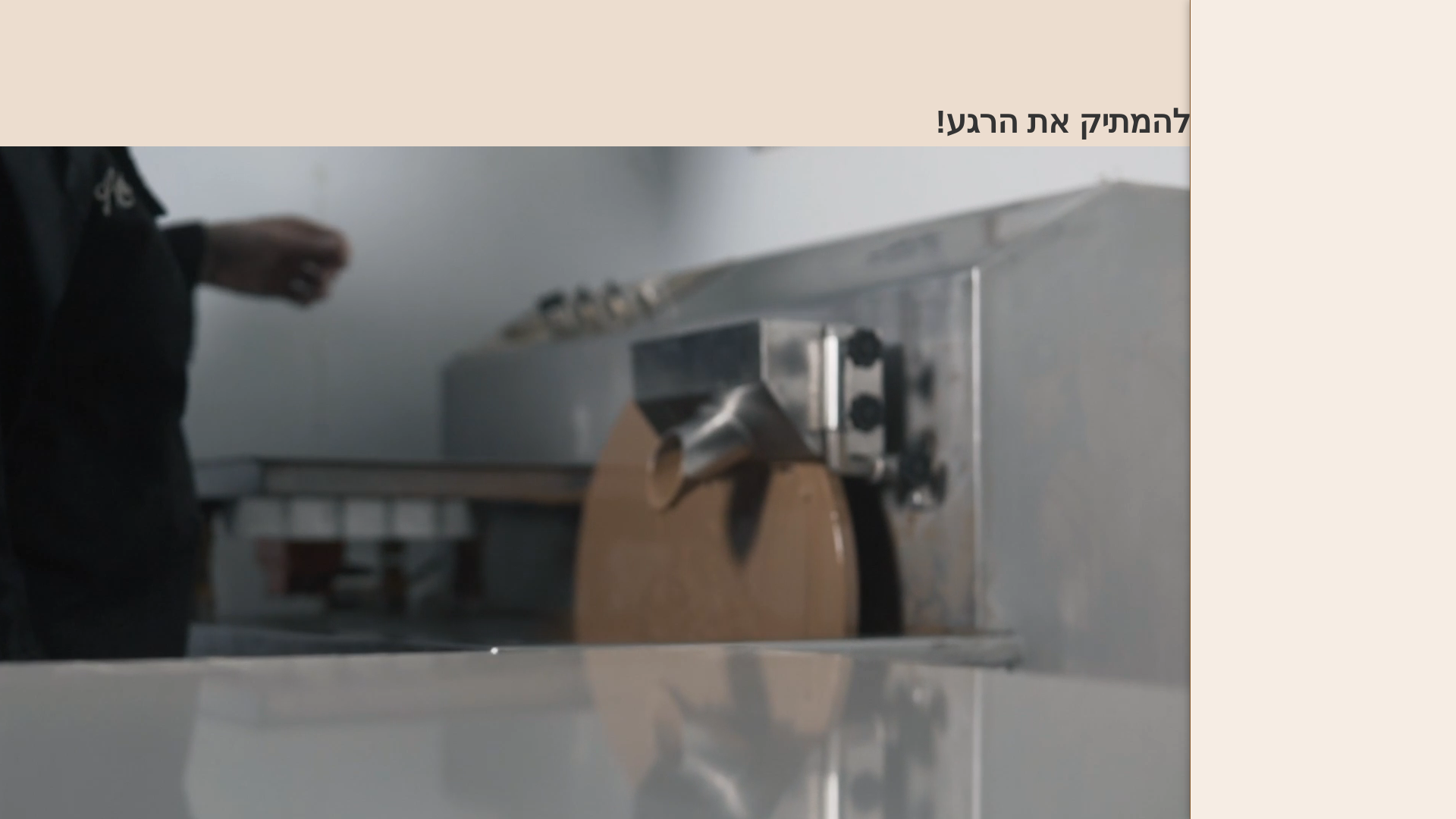 website screenshot of https://magicchocolatebox.co.il/