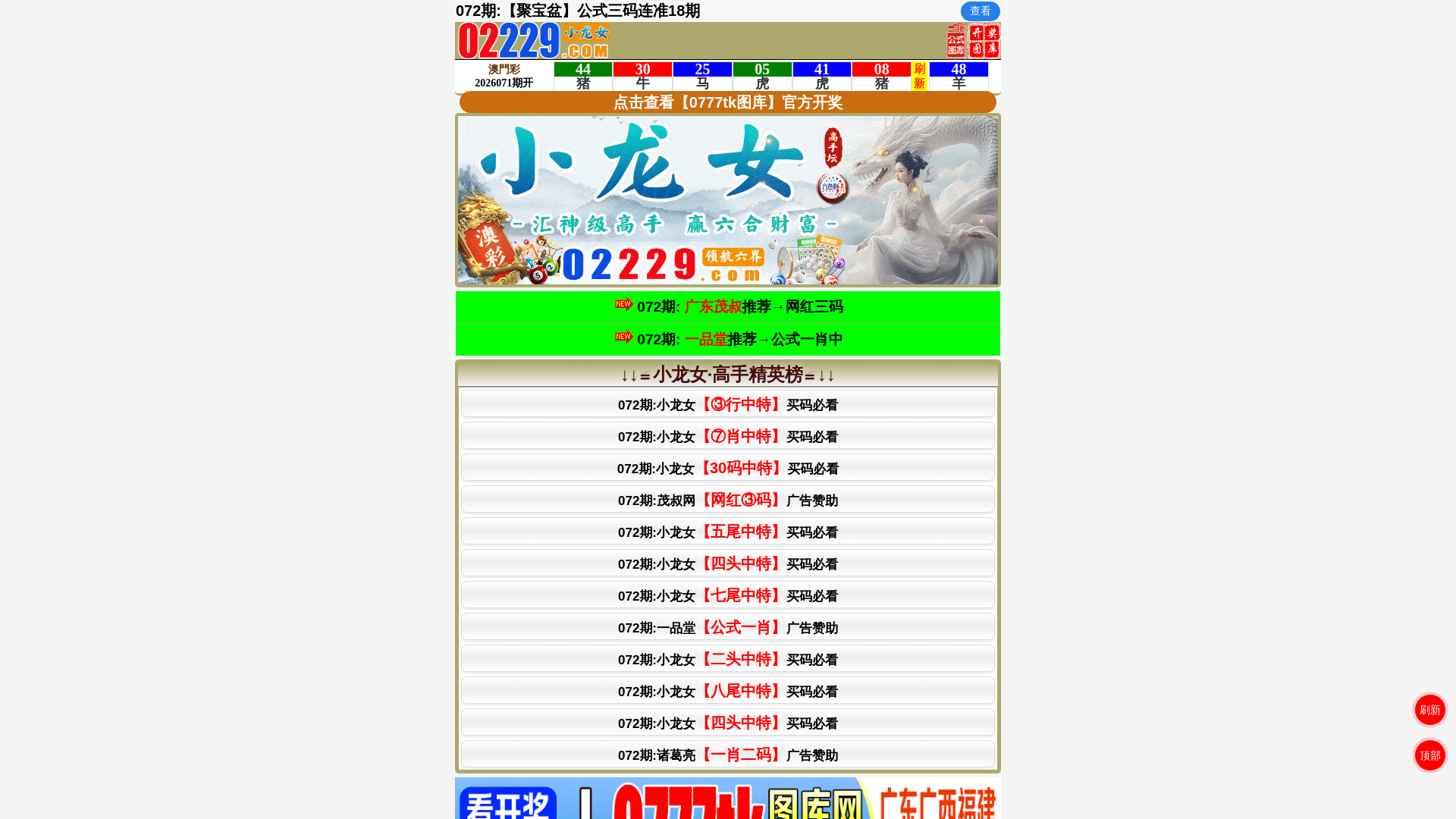 website screenshot of https://pckigktw7kzqe.02229ldaq3.shop