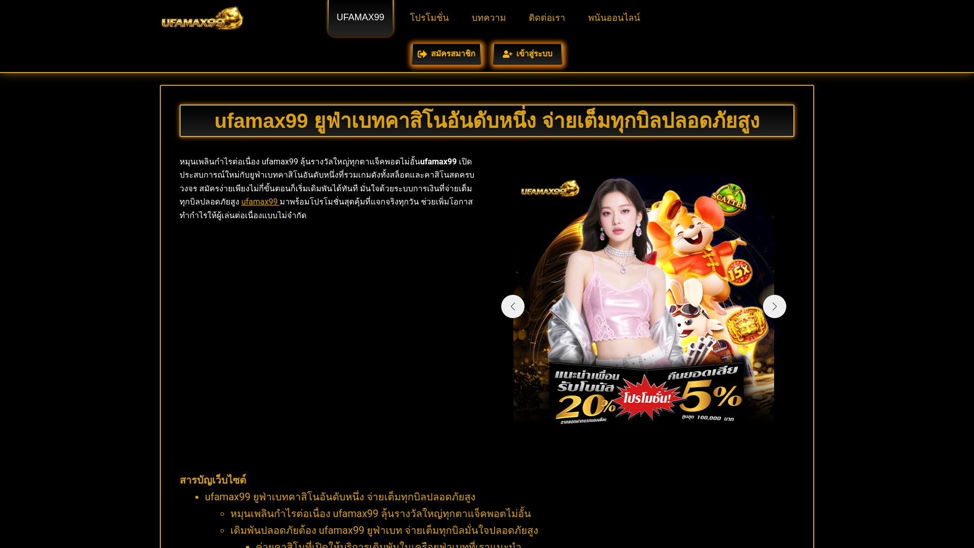 website screenshot of https://ufamax99s.live/