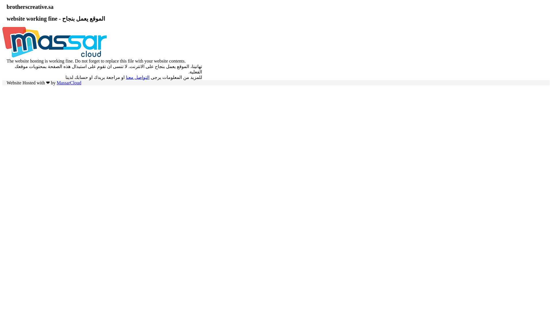 website screenshot of https://brotherscreative.sa/