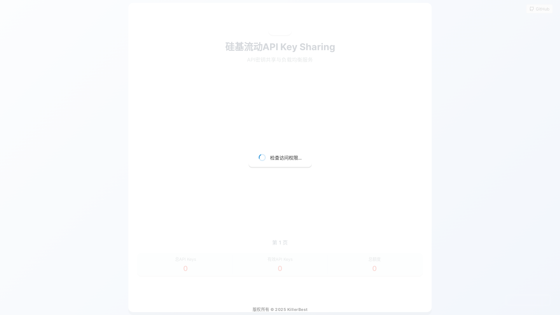 website screenshot of https://sfchat-w.pages.dev/