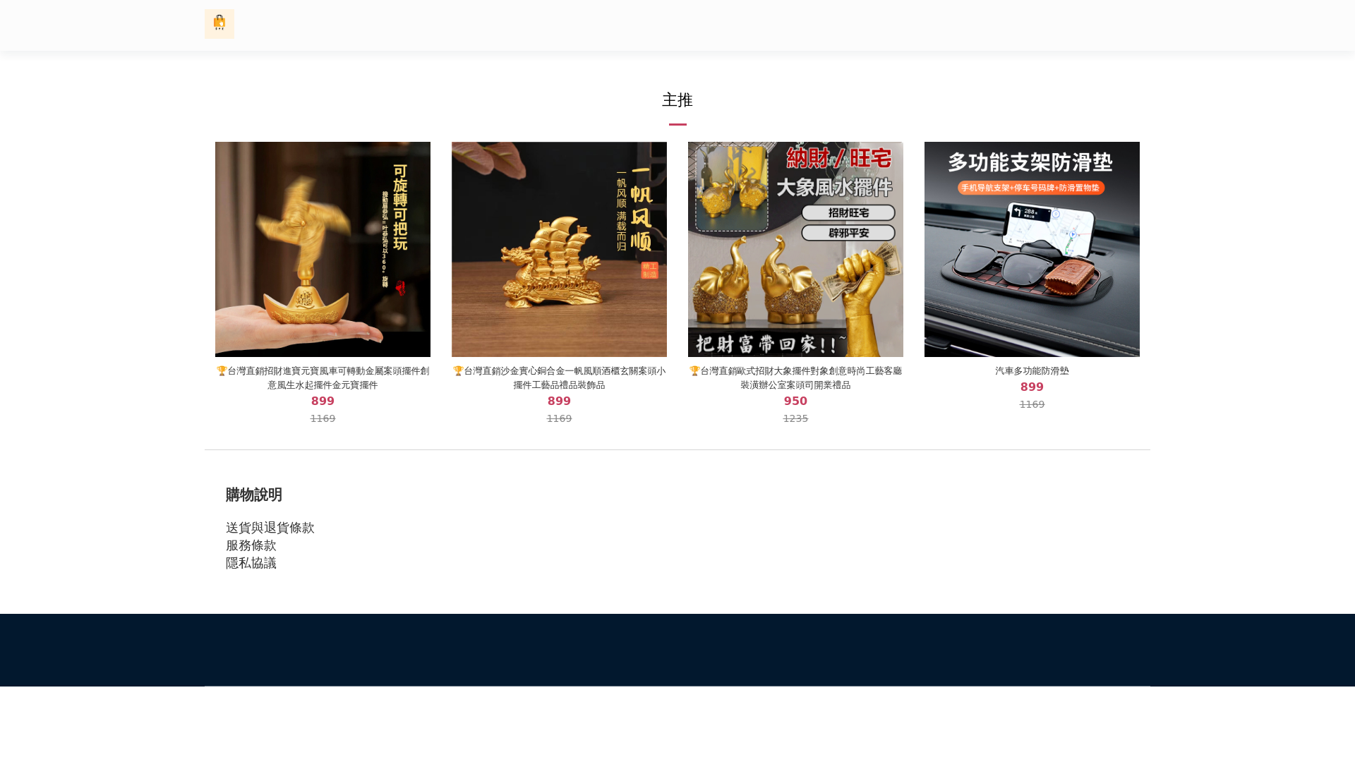 website screenshot of https://redtw.top